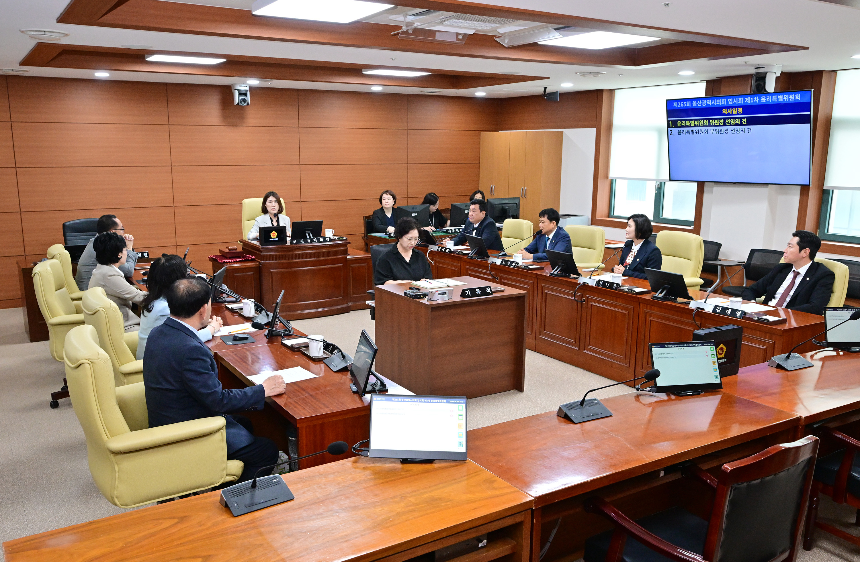 제265회 임시회 제1차 윤리특별위원회5