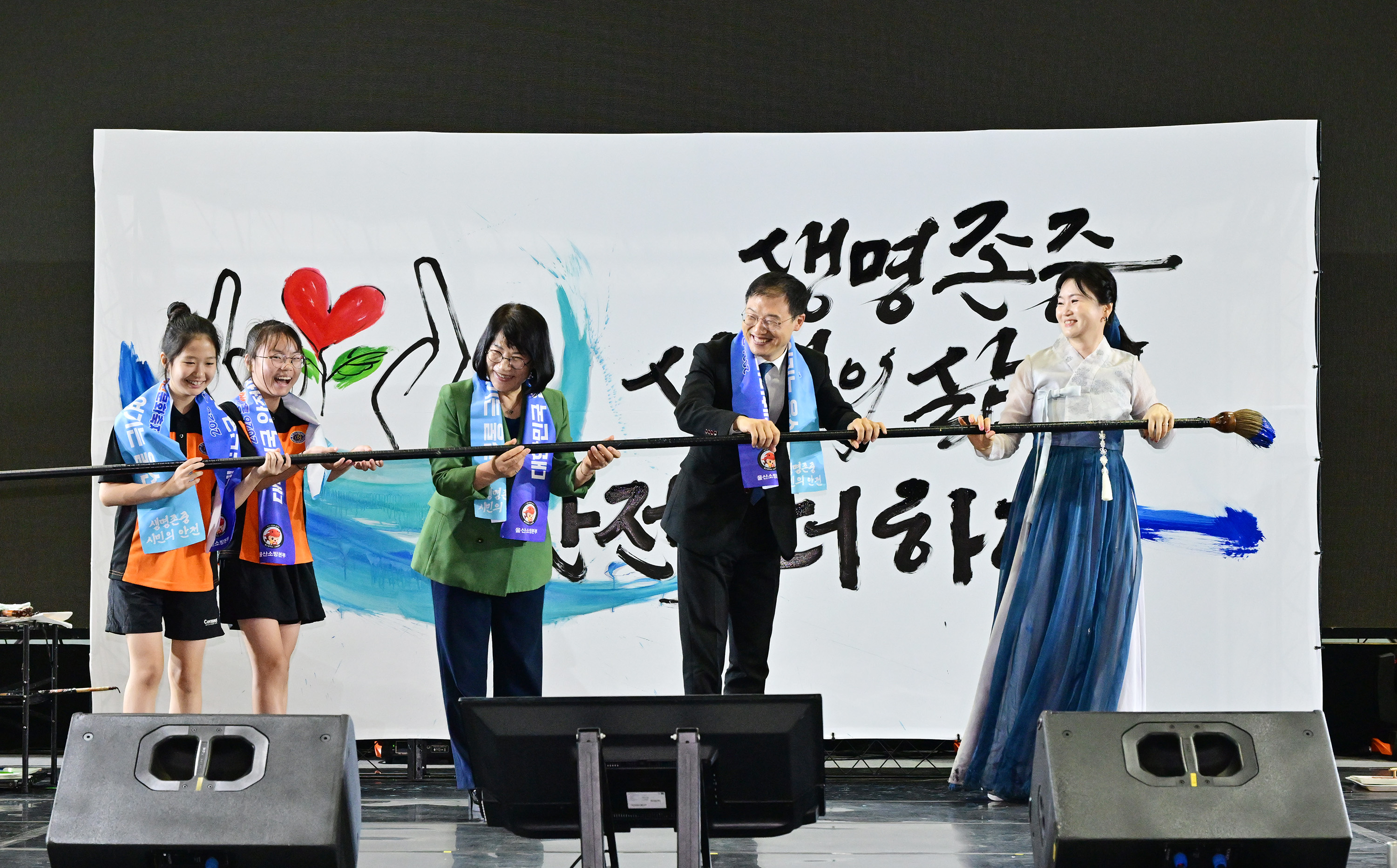 울산 119안전문화축제 개막식2