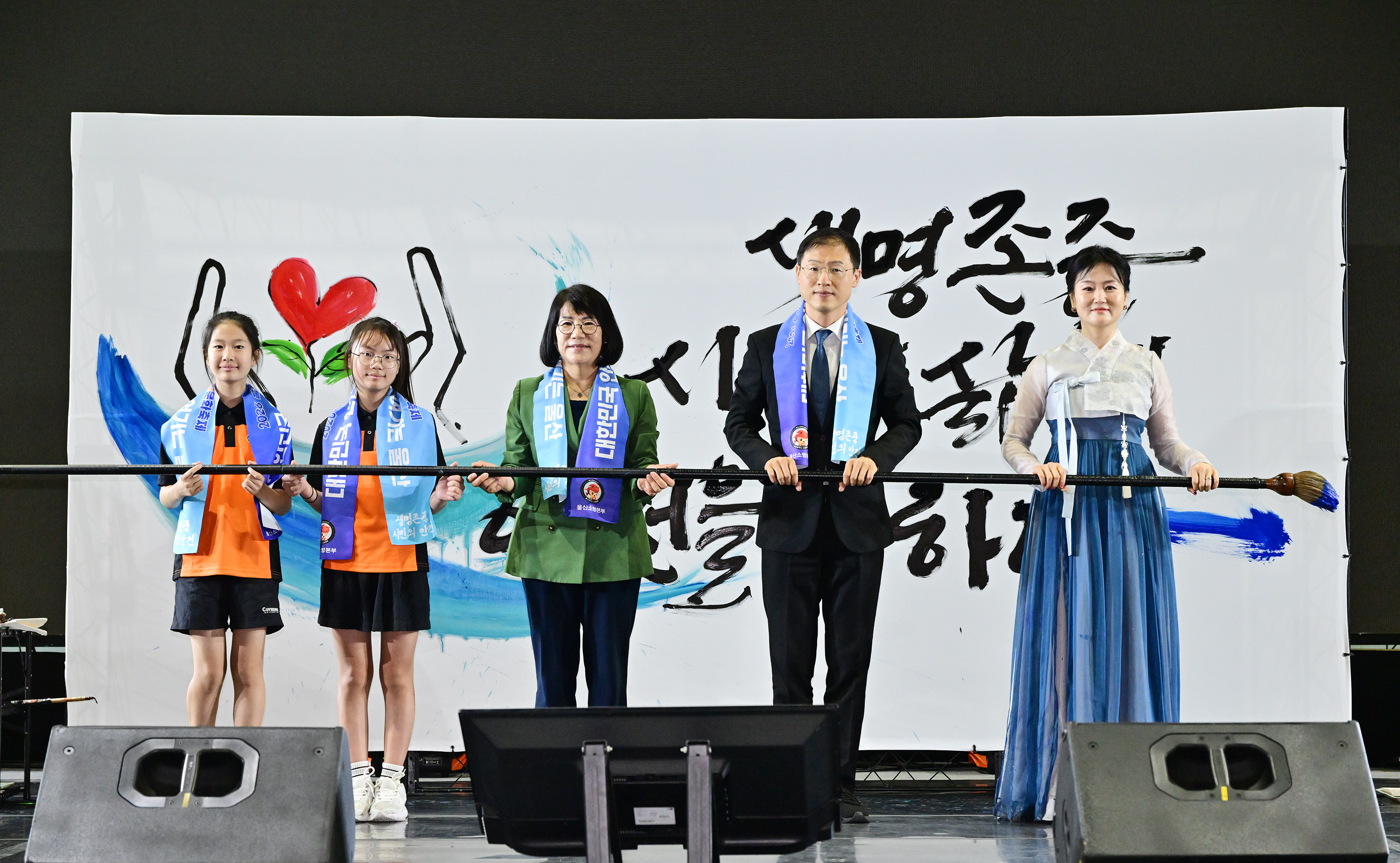 울산 119안전문화축제 개막식3