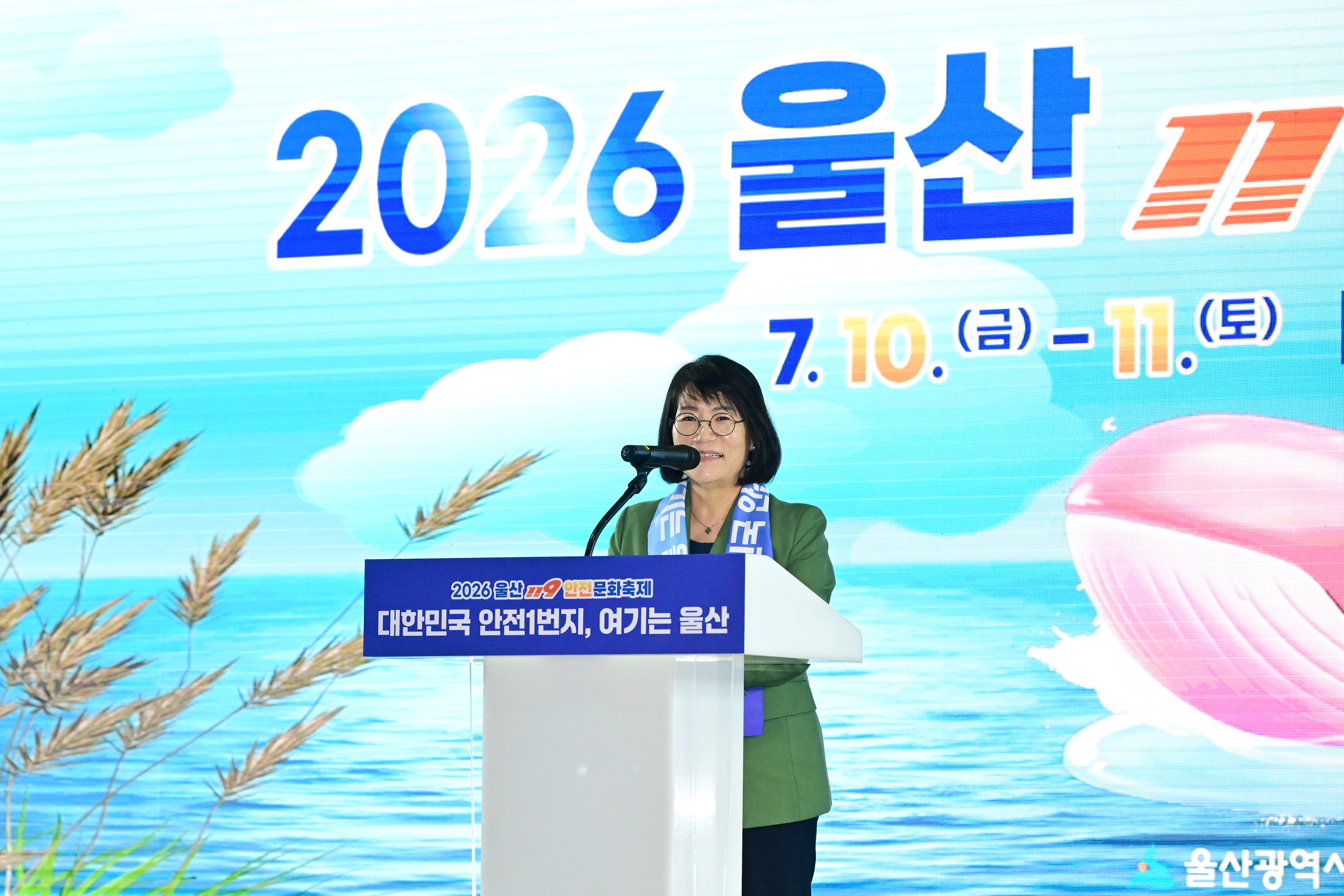 울산 119안전문화축제 개막식5