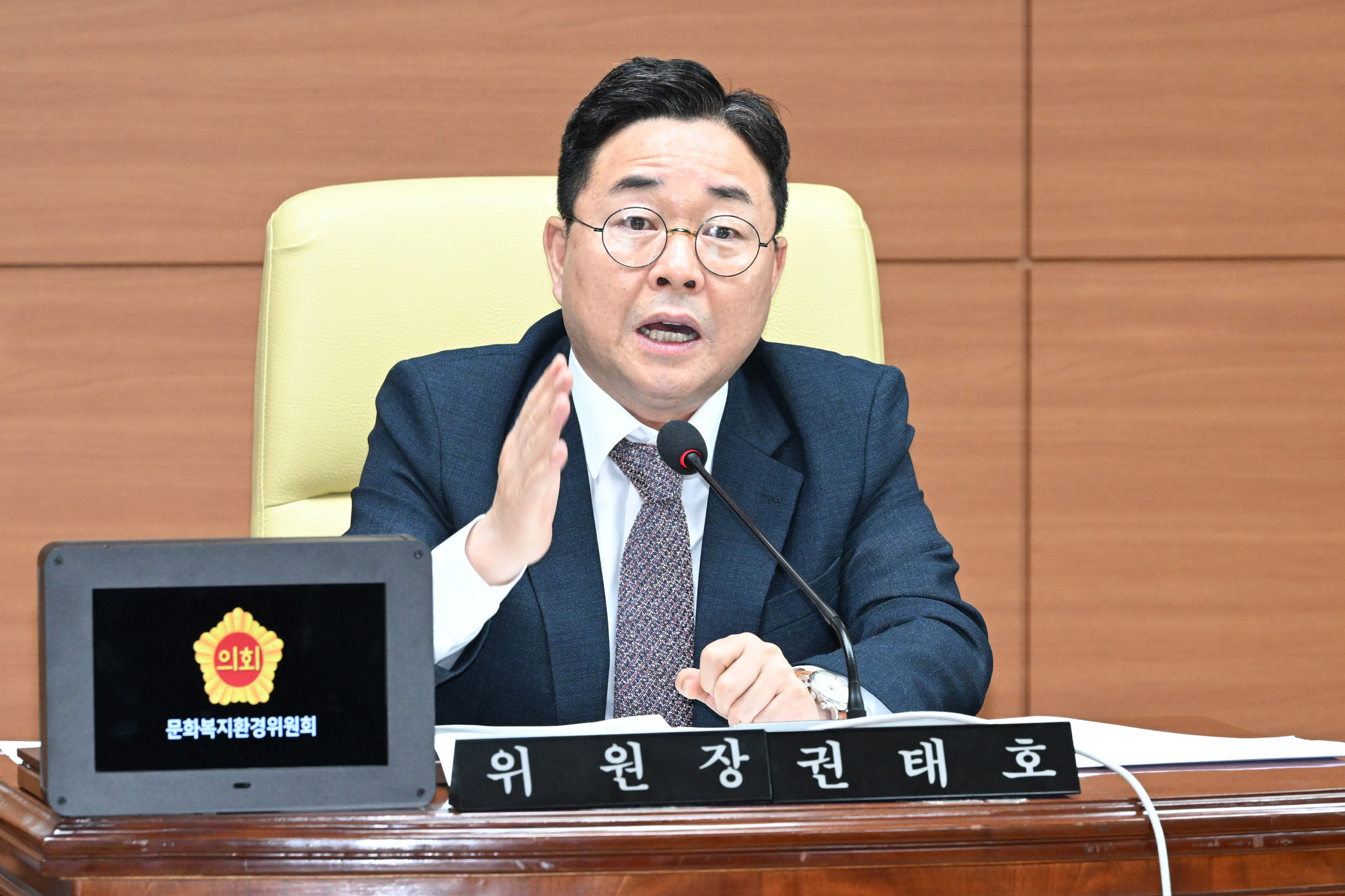 문화복지환경위원회, 문화관광체육국·울산문화관광재단 소관 2026년도 주요업무보고 청취의 건1