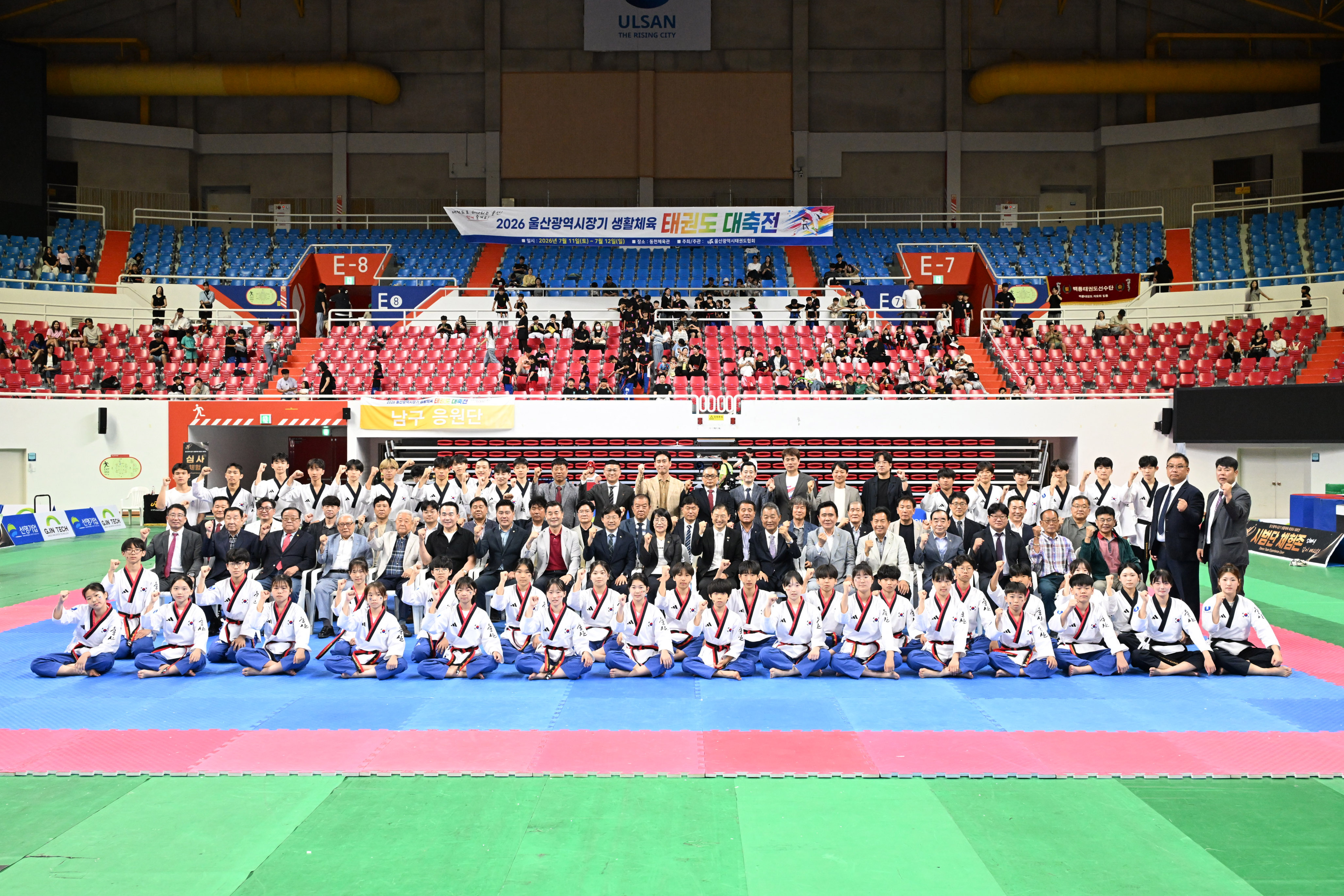 2026 울산광역시장기 생활체육 태권도 대축전1