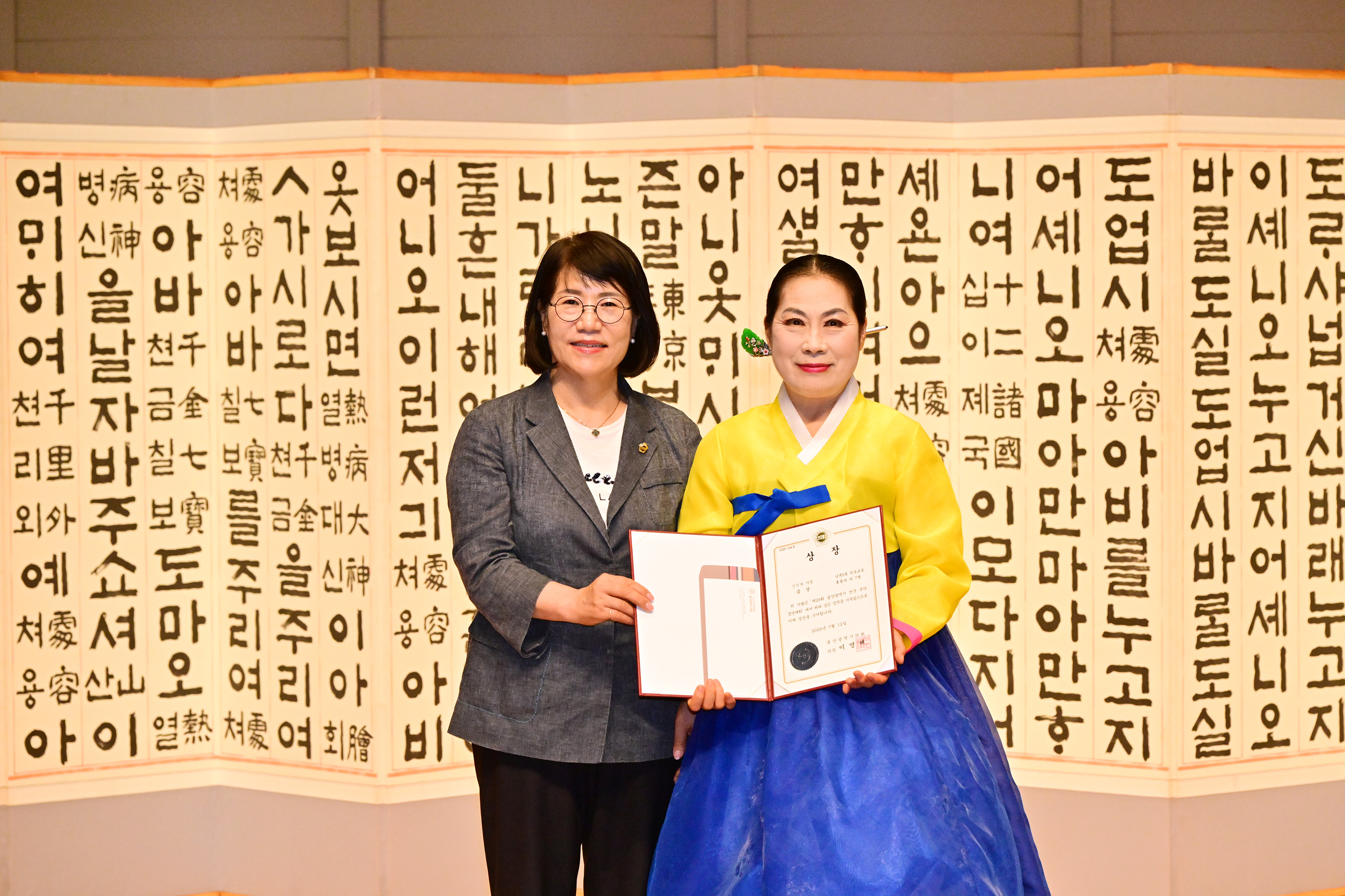 이영해 의장, 제29회 울산광역시 전국 국악경연대회 시상식5