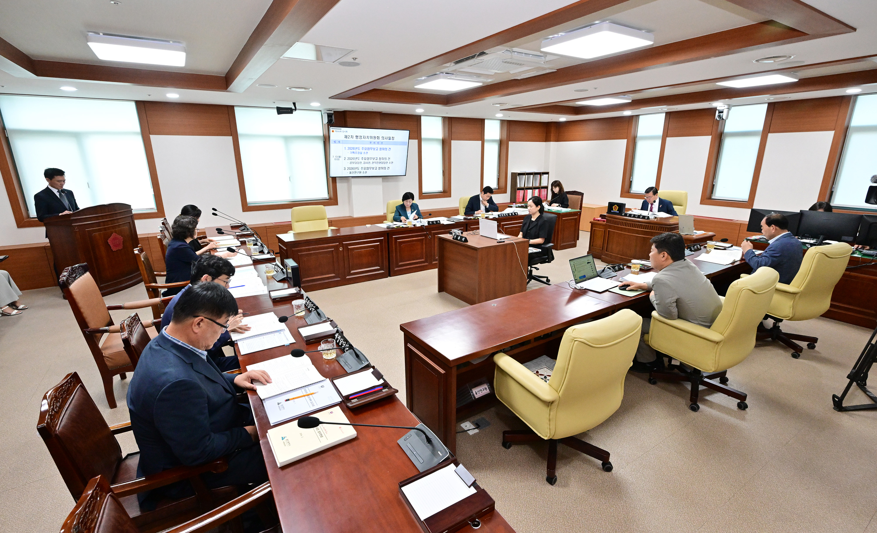 행정자치위원회, 기획조정실 소관 2026년도 주요업무보고 청취8