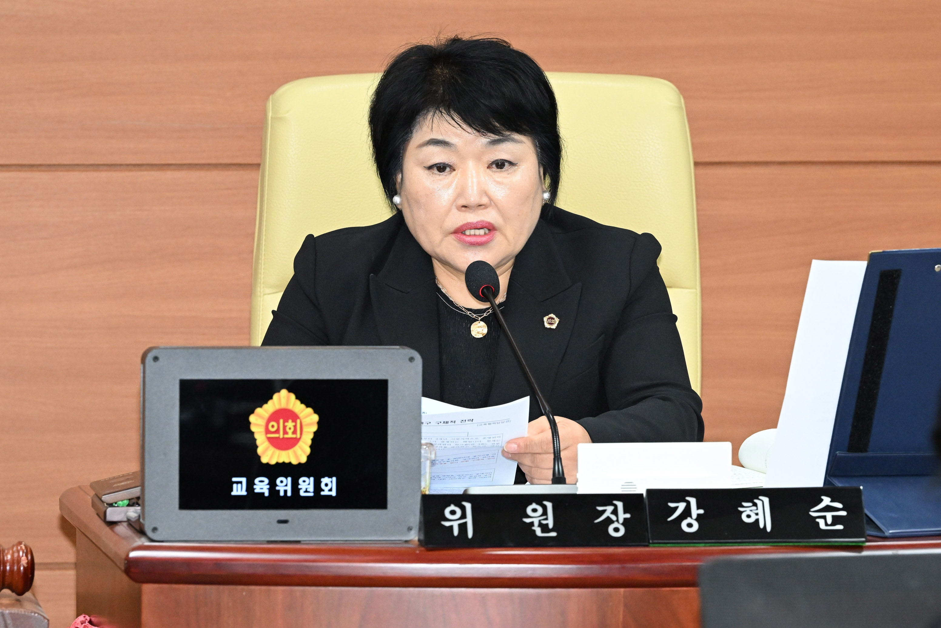 교육위원회, 교육협력담당관·정책관·교육국 소관 2026년도 주요업무보고 청취9