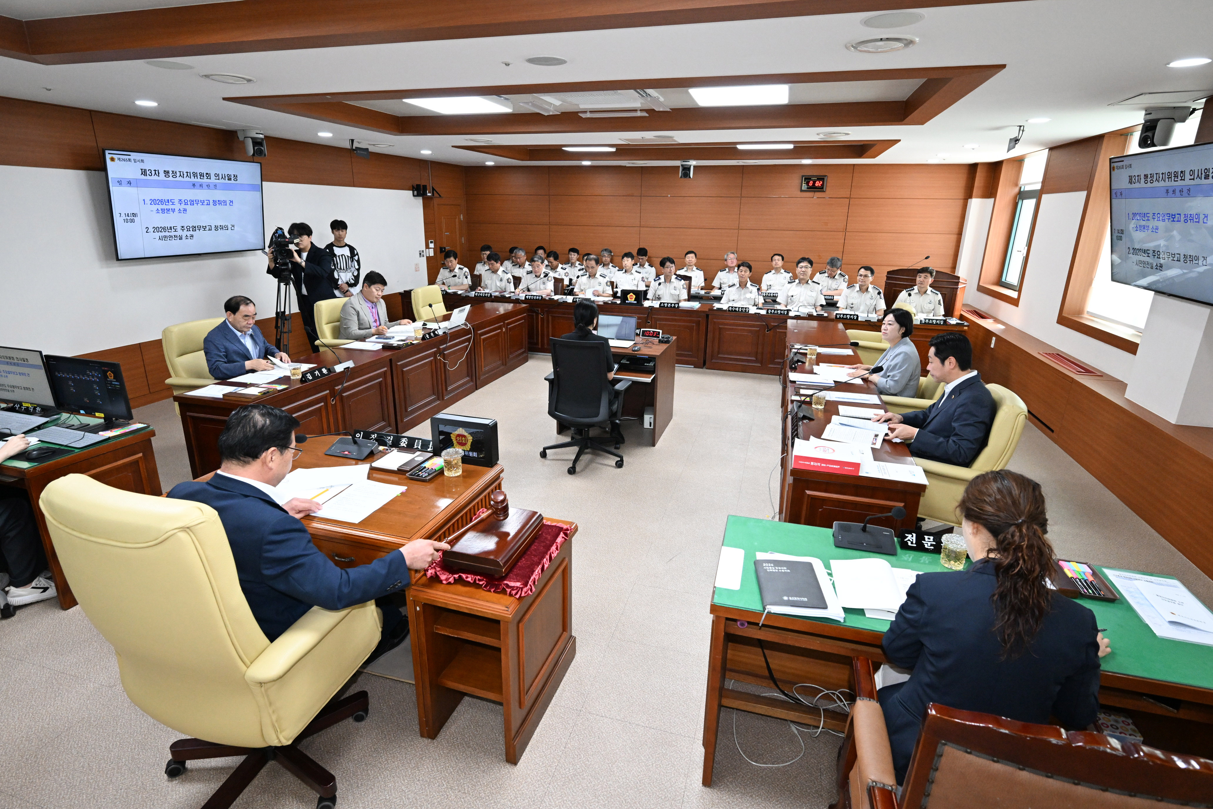 행정자치위원회, 소방본부 소관 2026년도 주요업무보고 청취의 건2