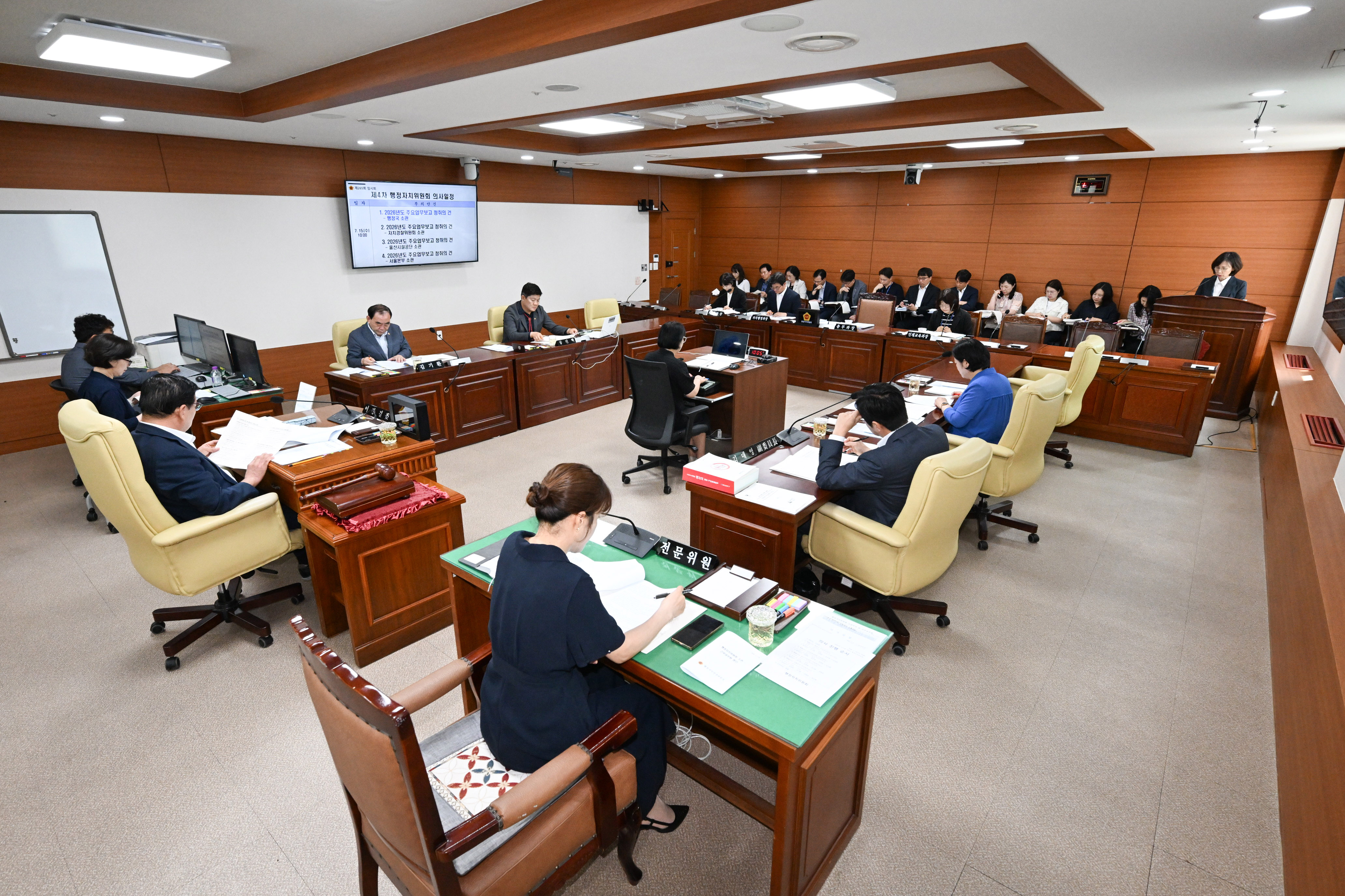 행정자치위원회, 행정국 소관 소관 2026년도 주요업무보고 청취3