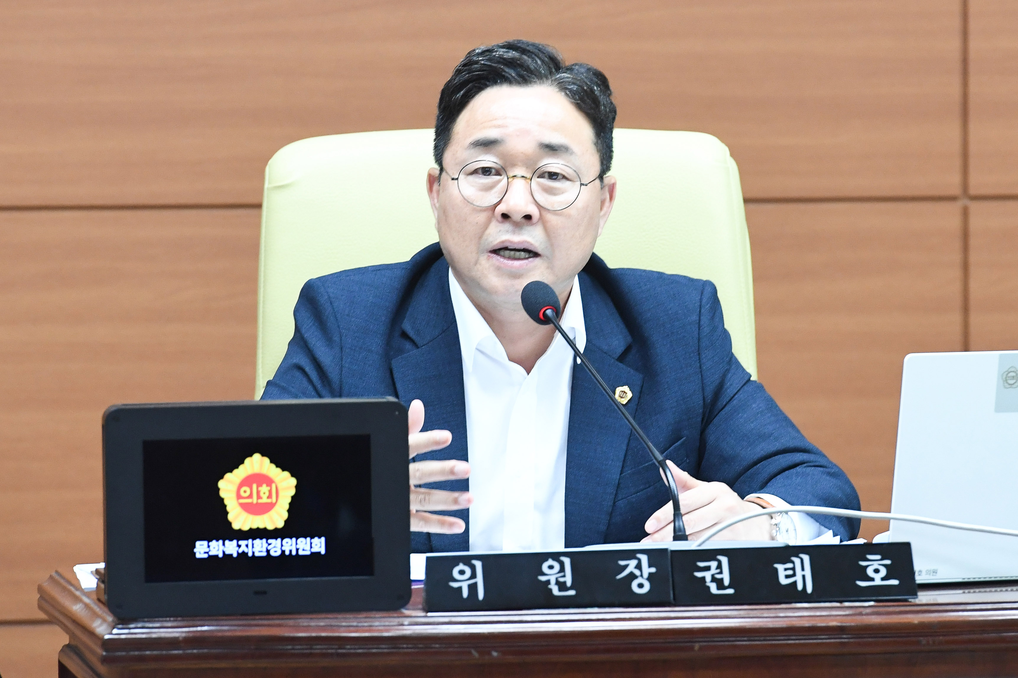 문화복지환경위원회, 환경국 소관 소관 2026년도 주요업무보고 청취8