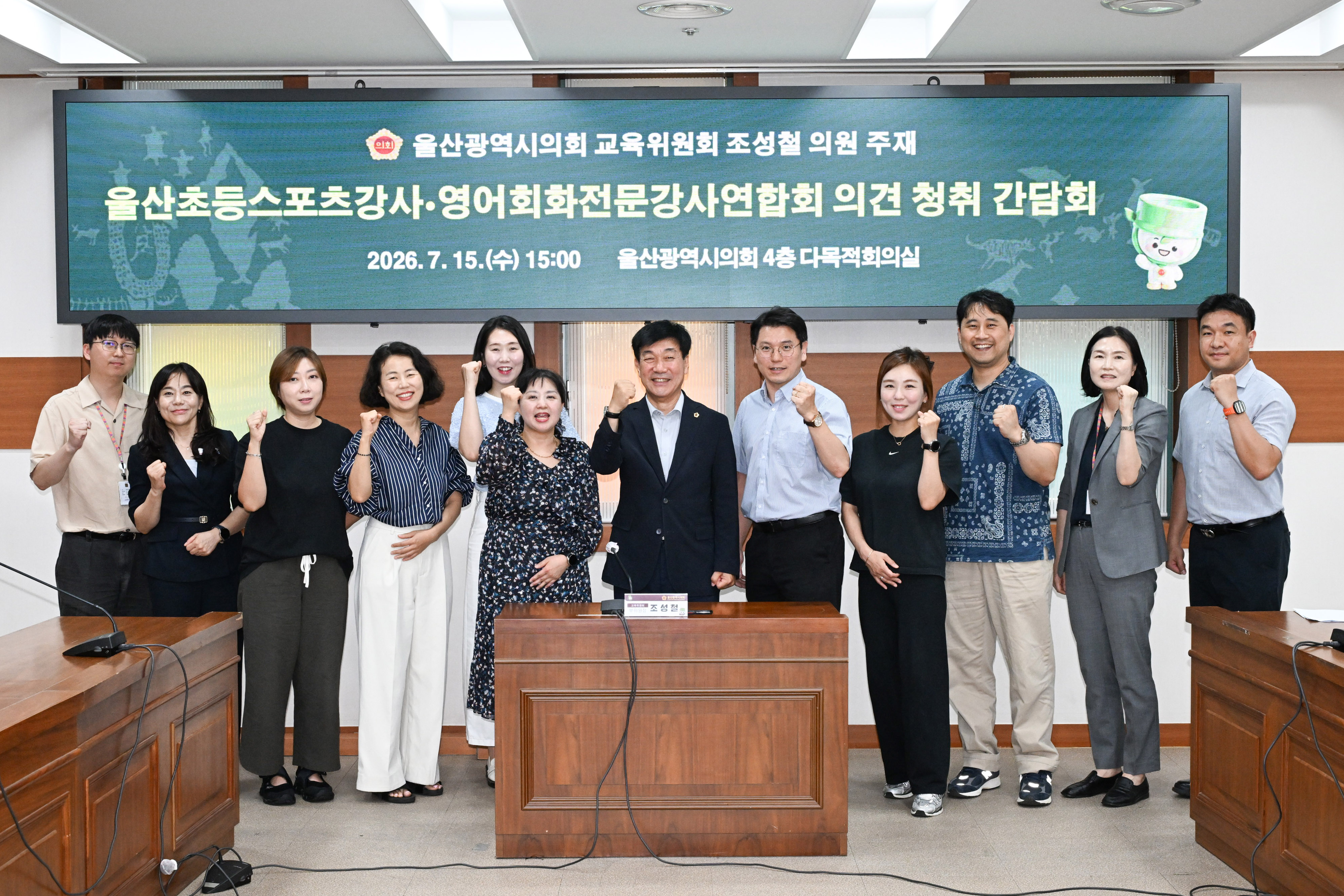 조성철 의원, 초등스포츠강사·영어회화전문강사 의견 청취 간담회1