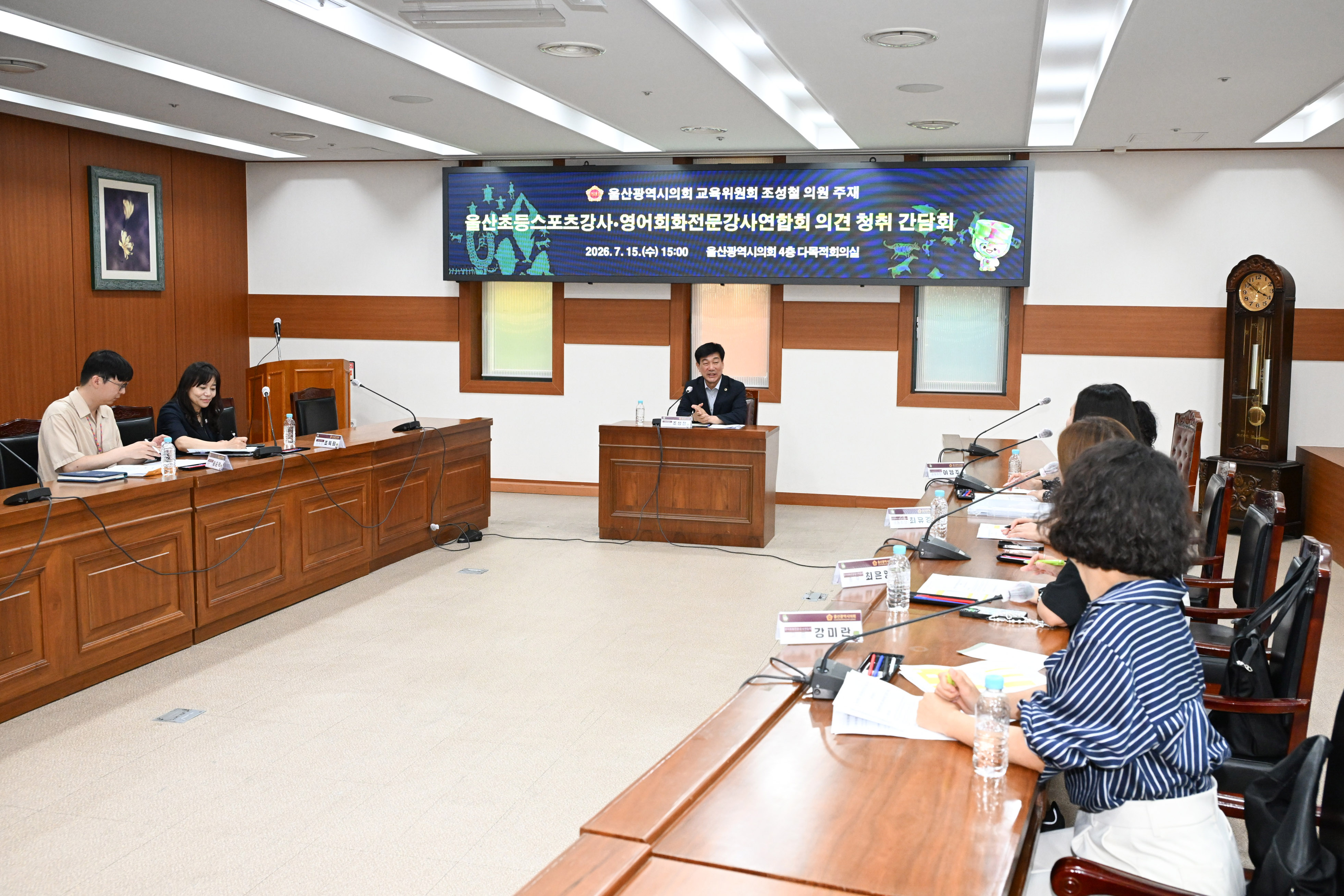조성철 의원, 초등스포츠강사·영어회화전문강사 의견 청취 간담회2