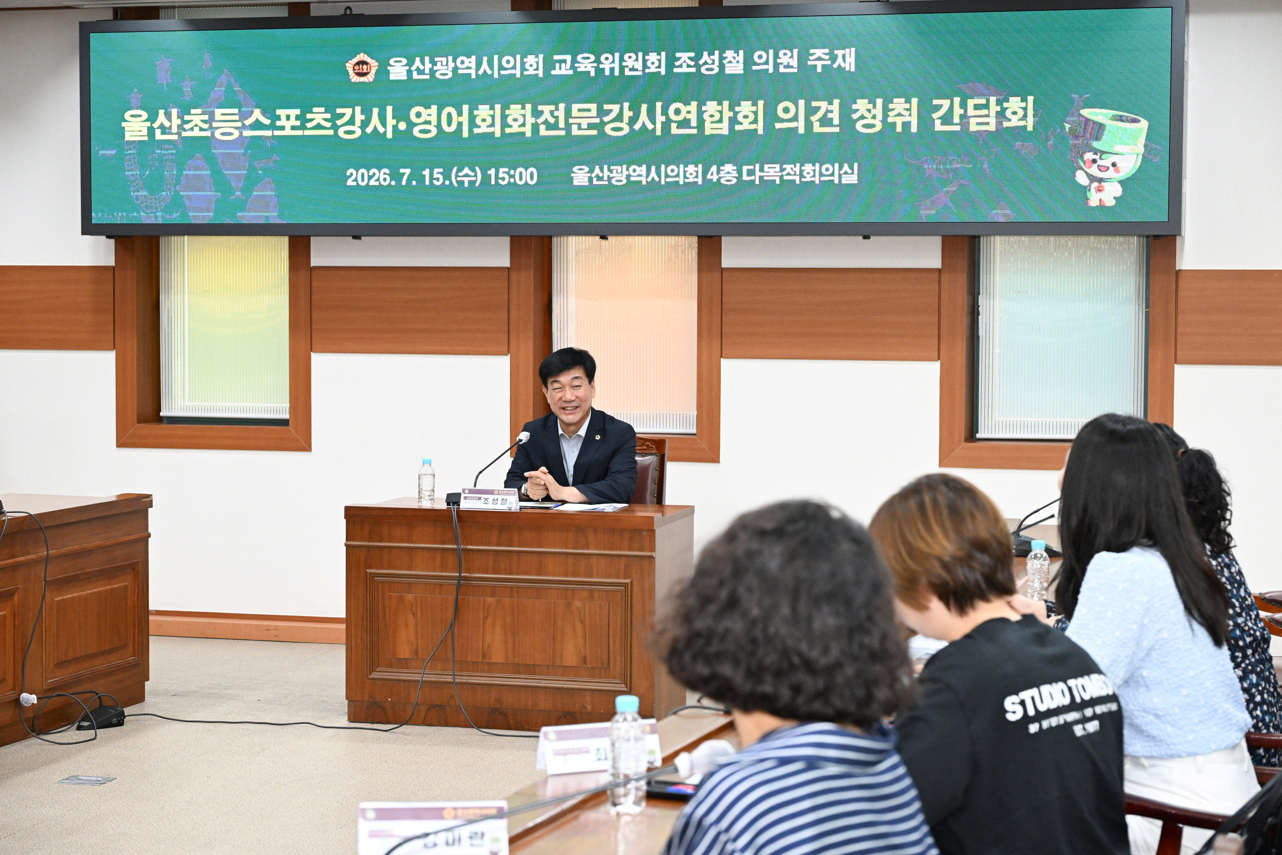 조성철 의원, 초등스포츠강사·영어회화전문강사 의견 청취 간담회4