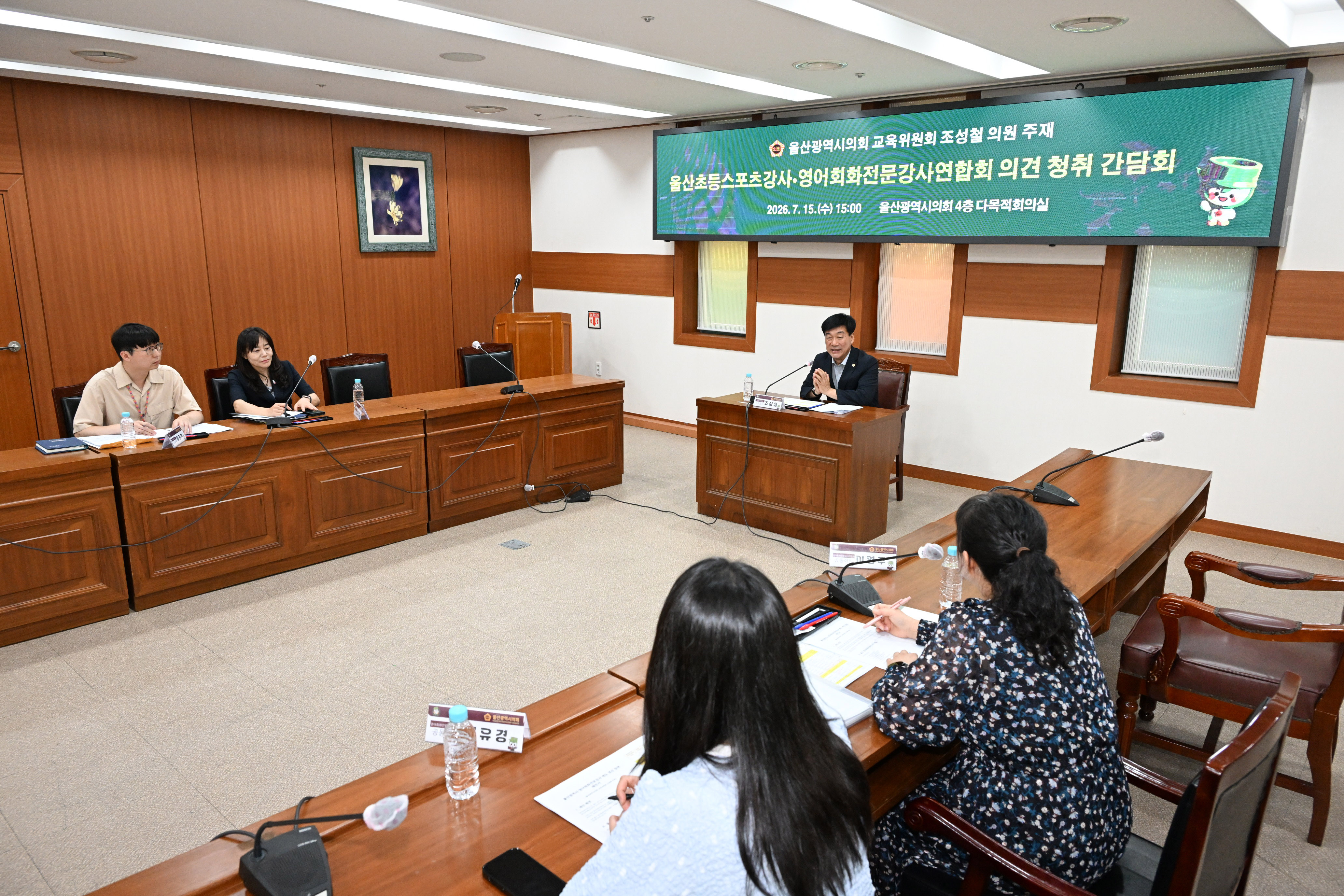 조성철 의원, 초등스포츠강사·영어회화전문강사 의견 청취 간담회8