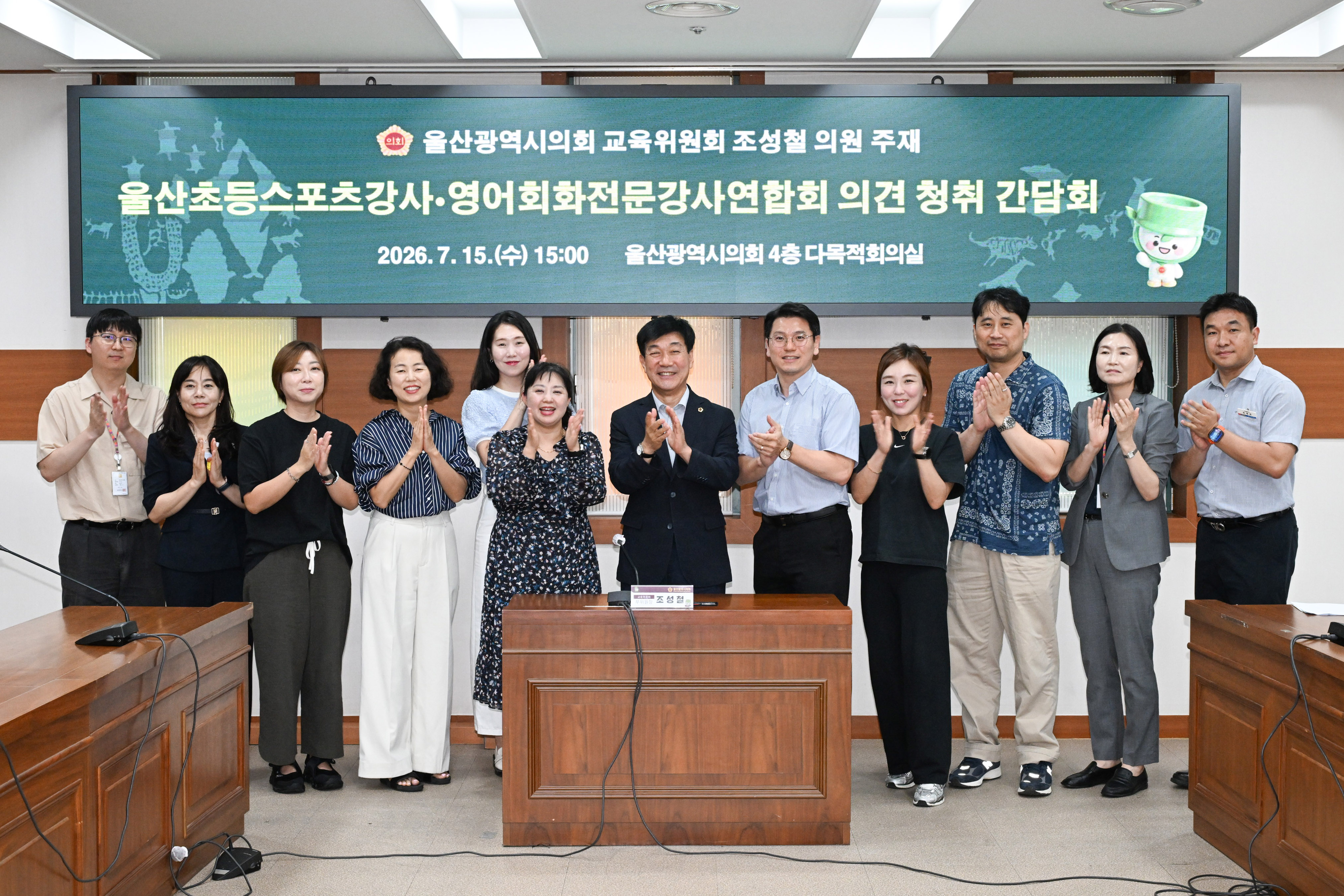 조성철 의원, 초등스포츠강사·영어회화전문강사 의견 청취 간담회9