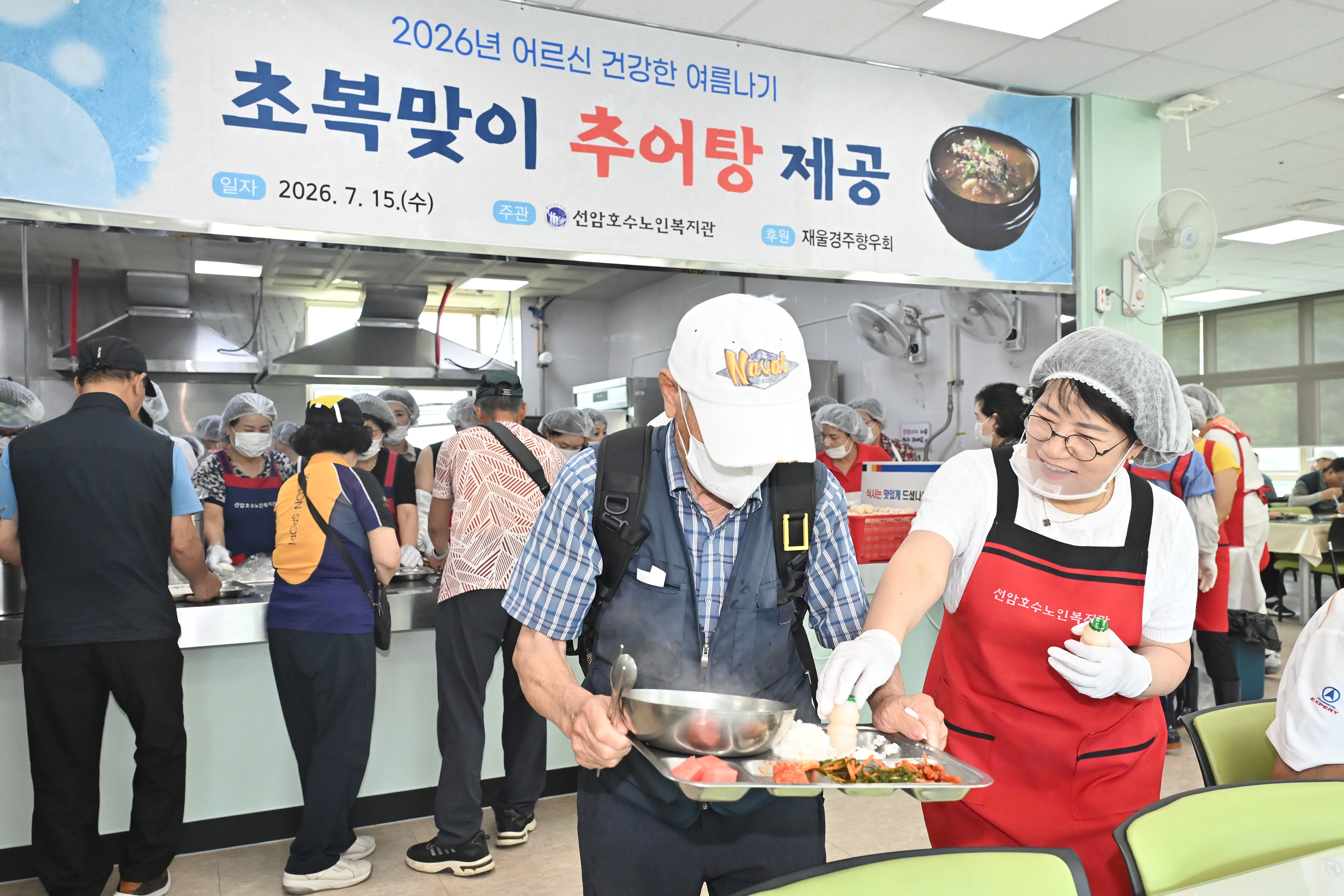 이영해 의장, 선암호수노인복지관 급식봉사 1