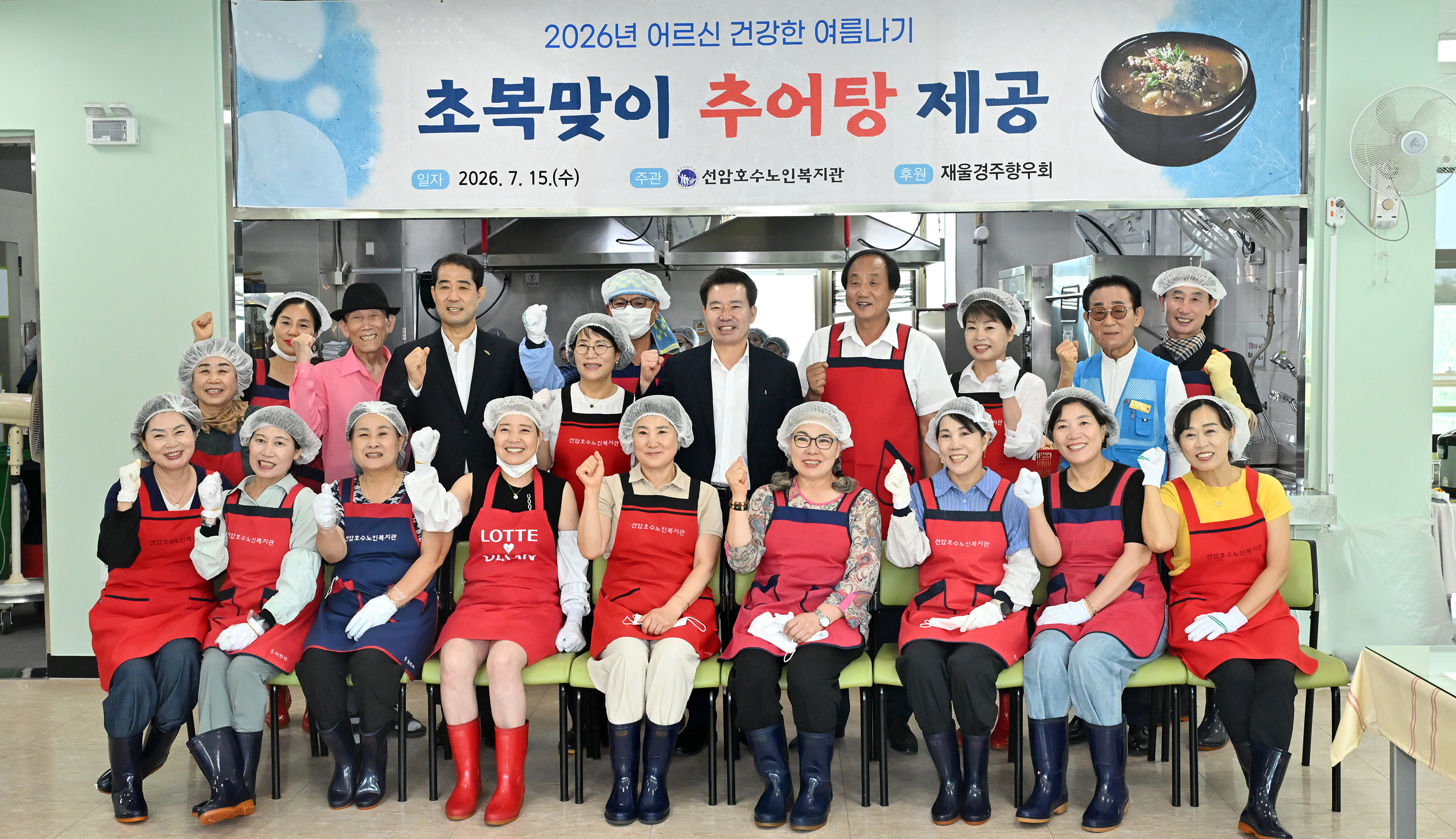 이영해 의장, 선암호수노인복지관 급식봉사 11