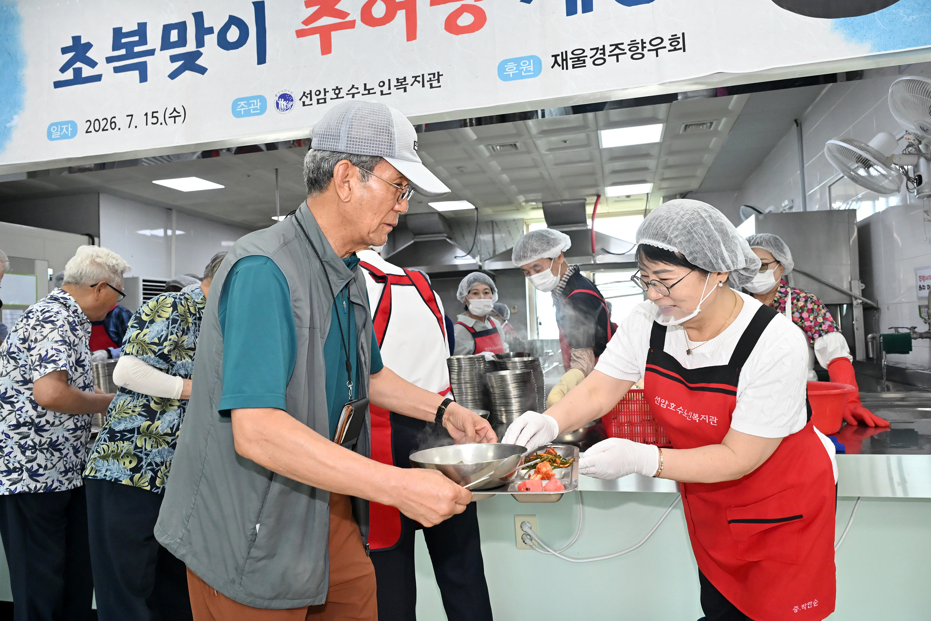 이영해 의장, 선암호수노인복지관 급식봉사 3