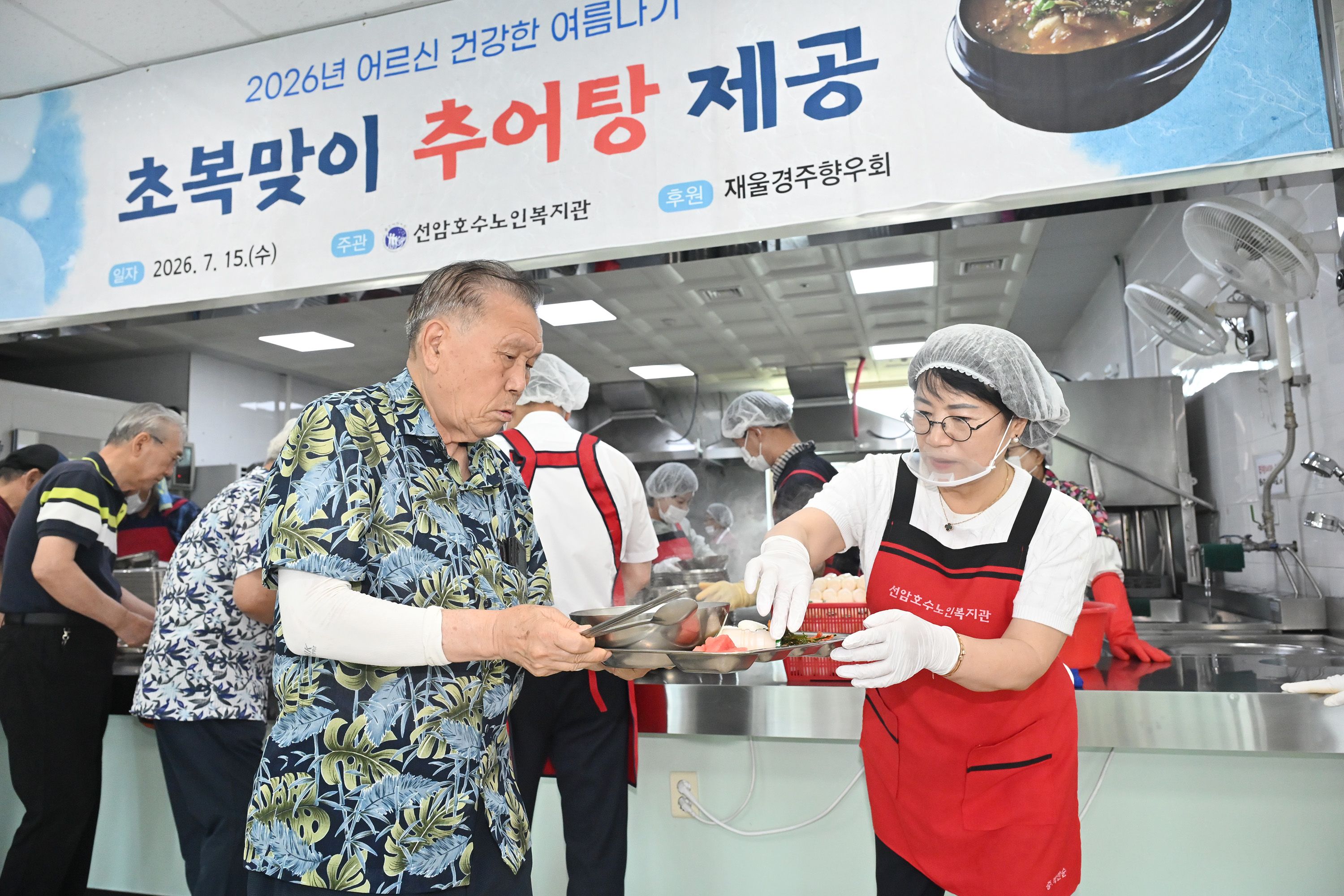 이영해 의장, 선암호수노인복지관 급식봉사 4