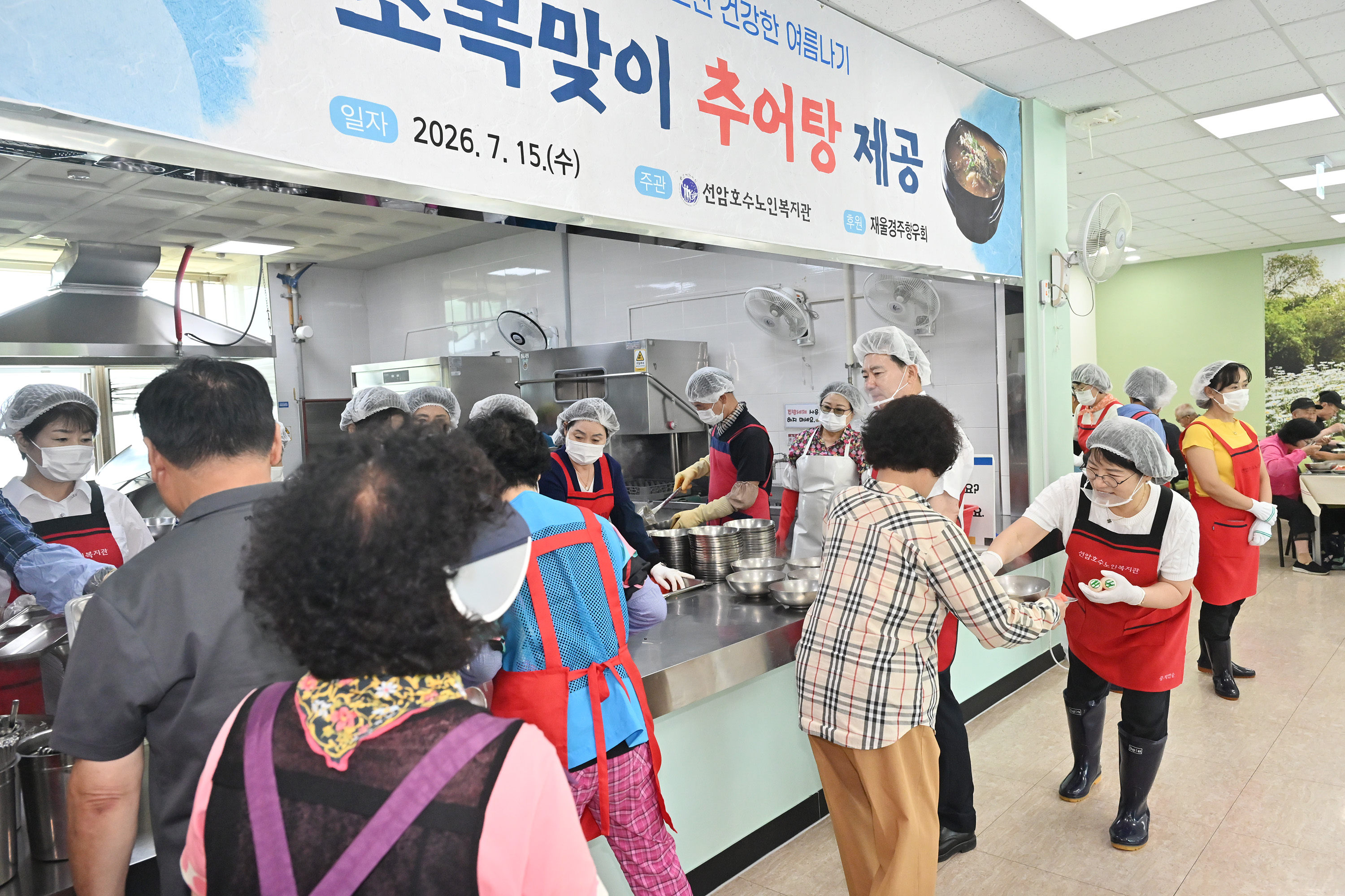 이영해 의장, 선암호수노인복지관 급식봉사 8