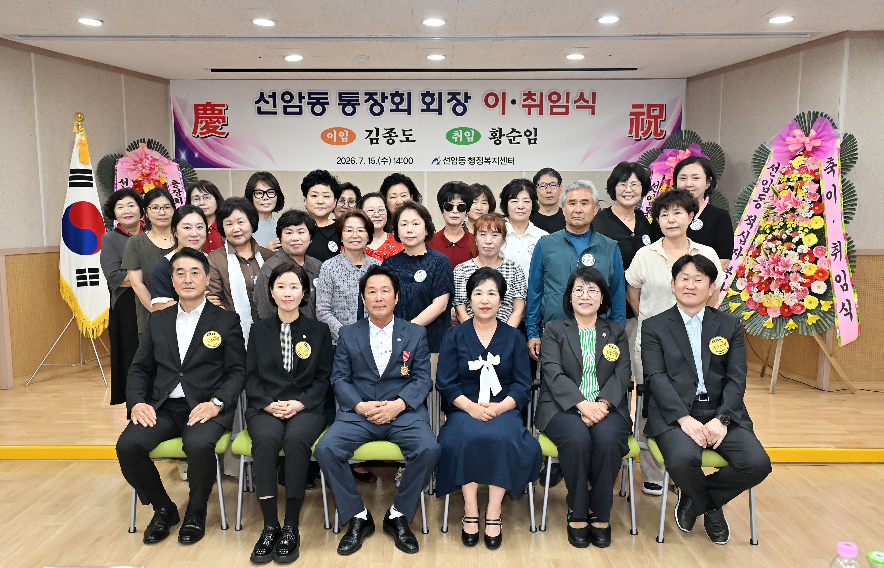 이영해 의장, 선암동 통장회 회장 이·취임식4