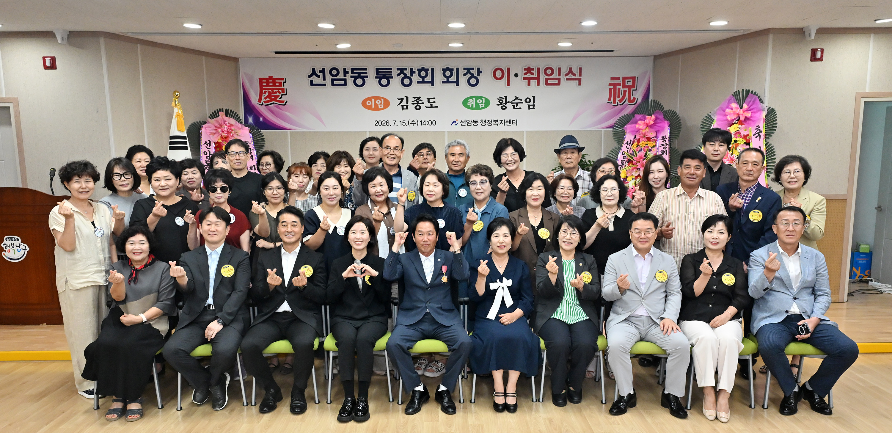 이영해 의장, 선암동 통장회 회장 이·취임식8