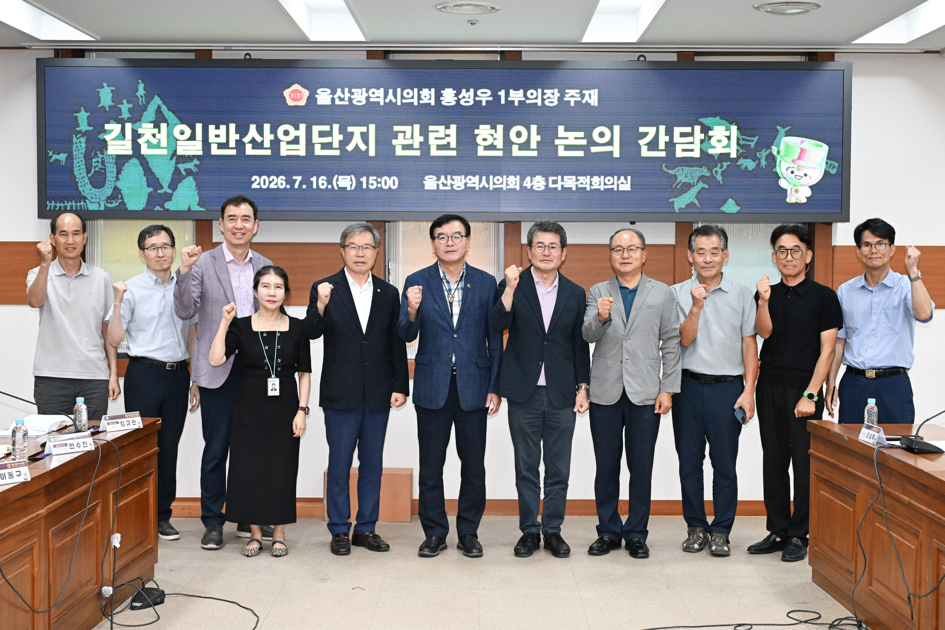 홍성우 제1부의장, 길천일반산업단지 관련 현안 논의 간담회1