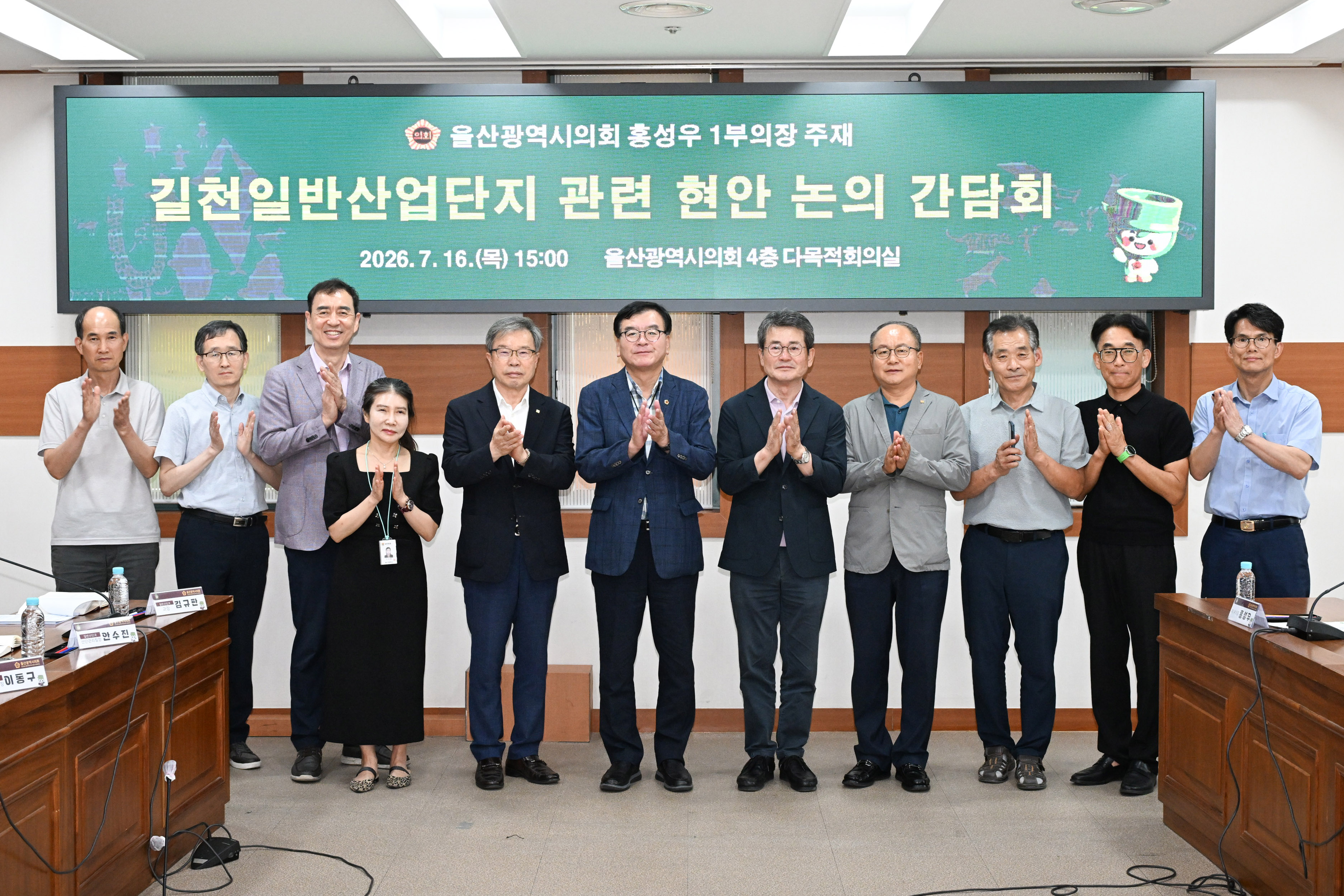 홍성우 제1부의장, 길천일반산업단지 관련 현안 논의 간담회12