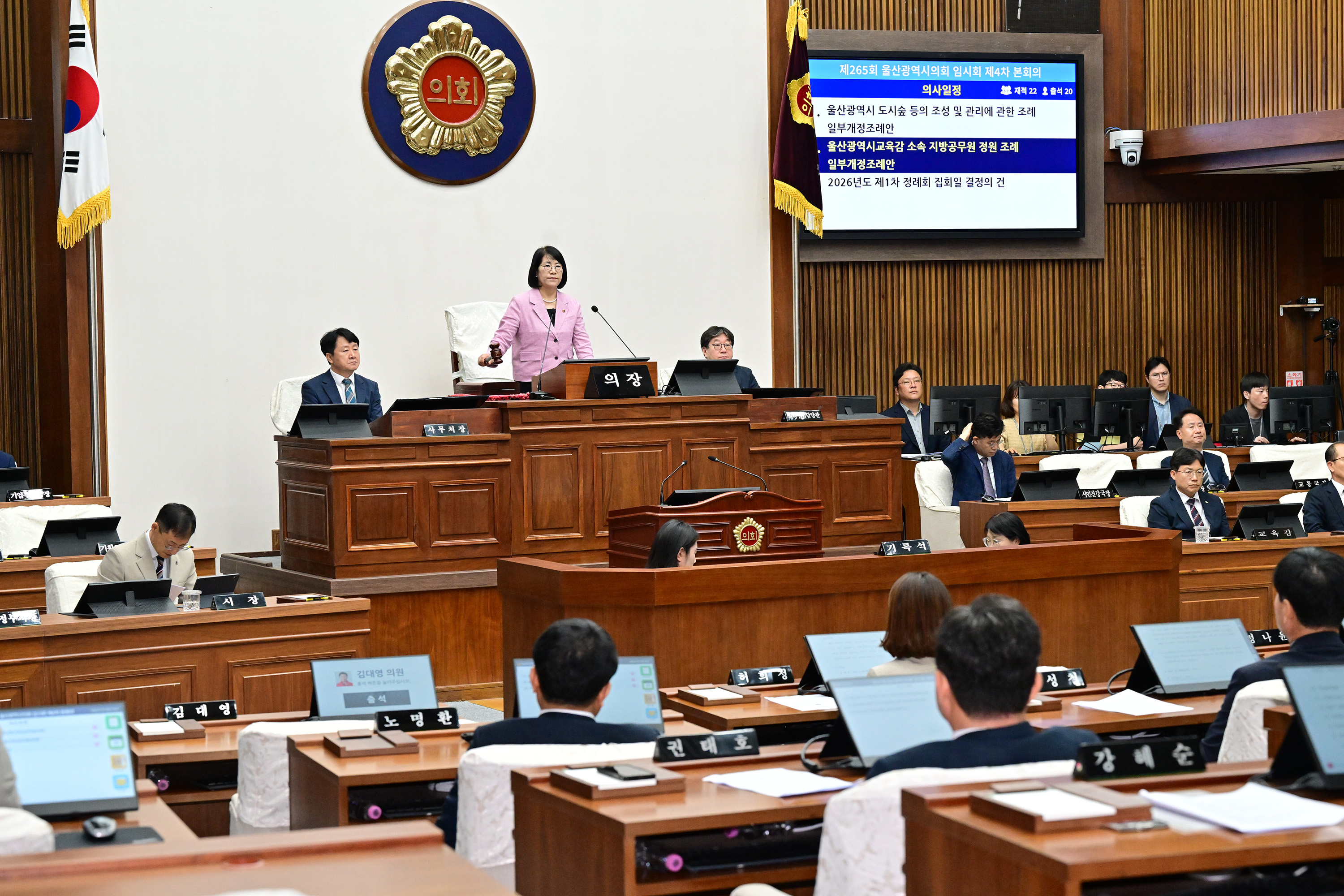 제265회 임시회 제4차 본회의 2