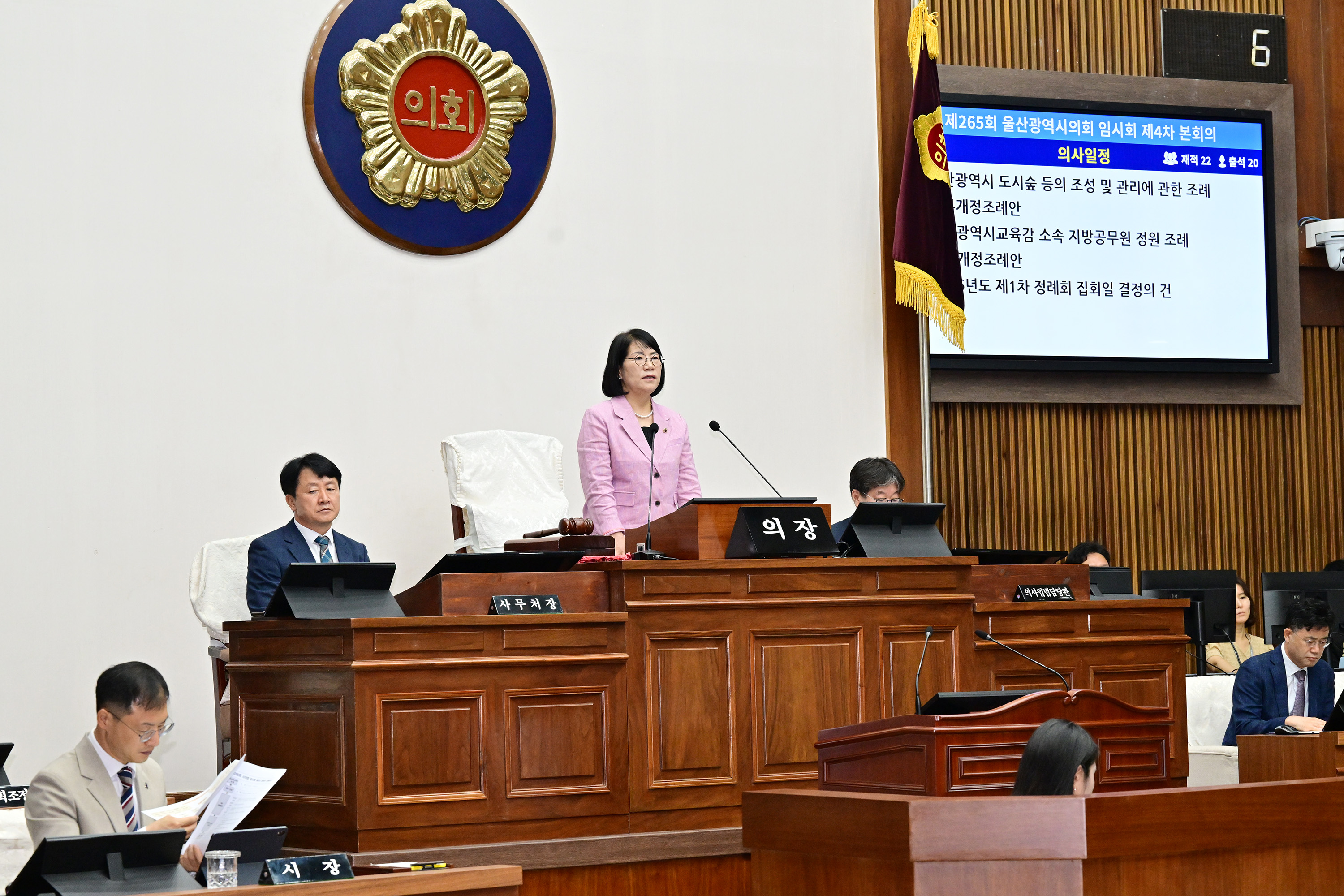 제265회 임시회 제4차 본회의 11