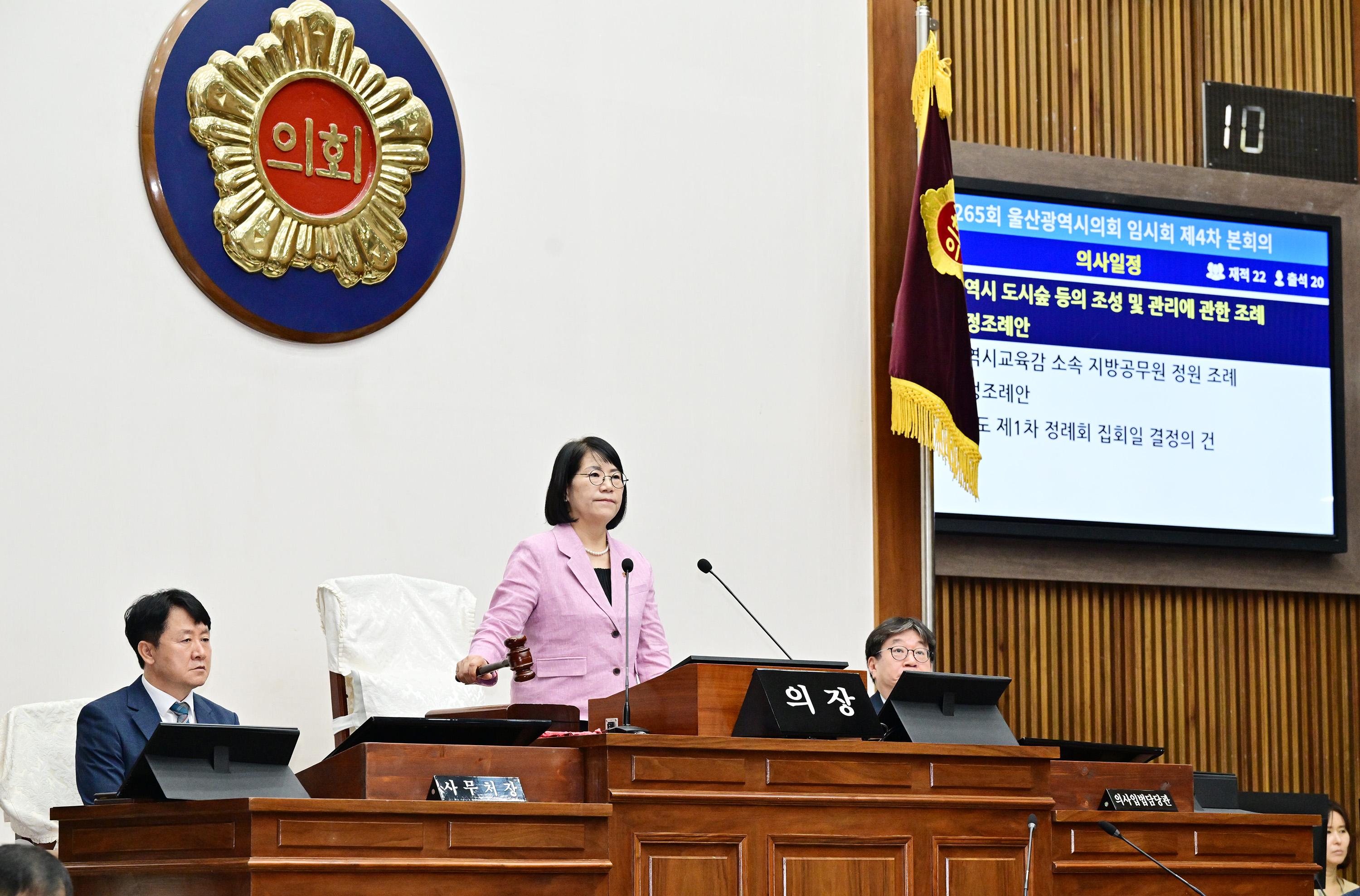 제265회 임시회 제4차 본회의 17