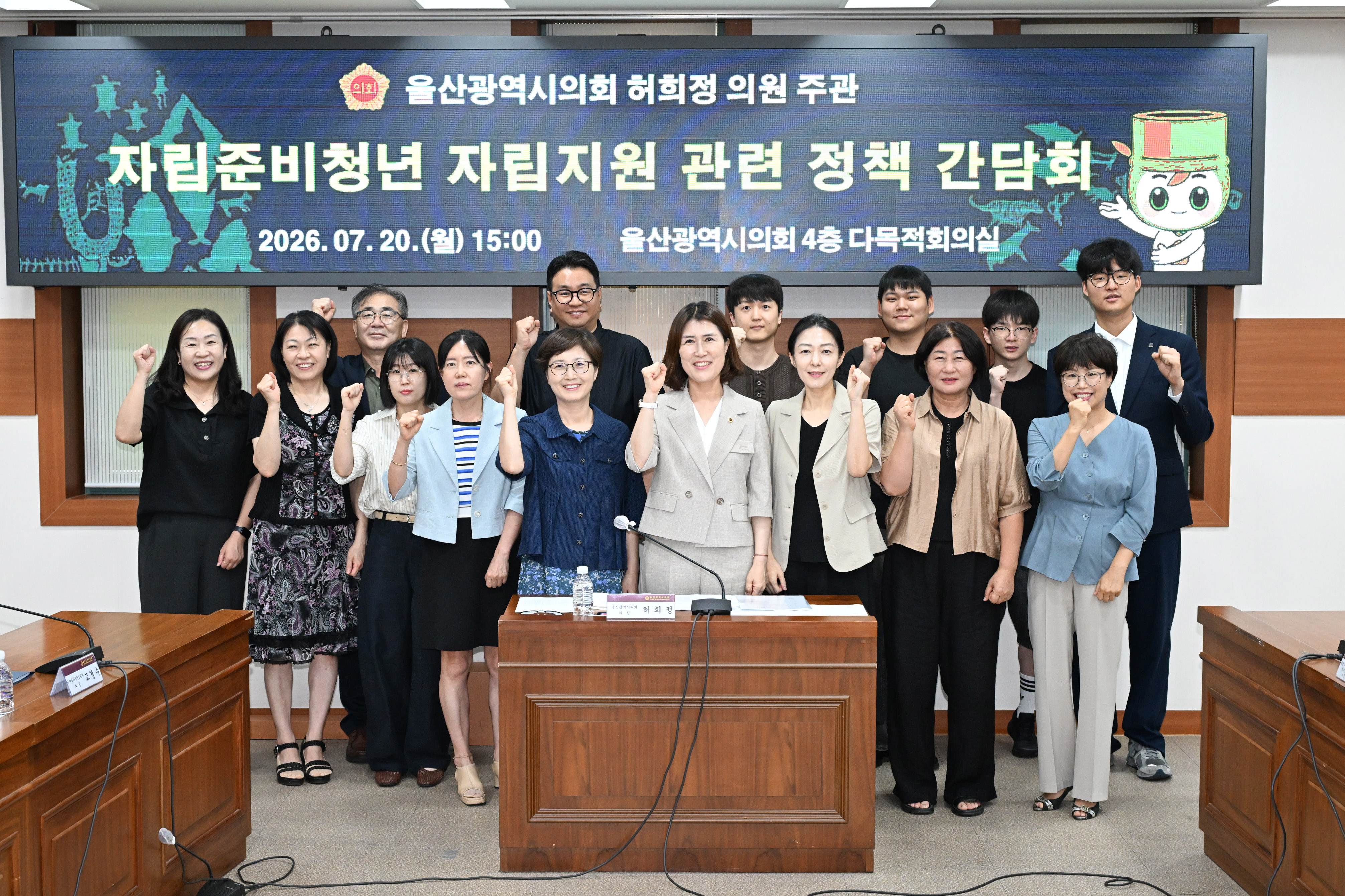 허희정 의원, 자립준비청년 자립지원 관련 정책 간담회1