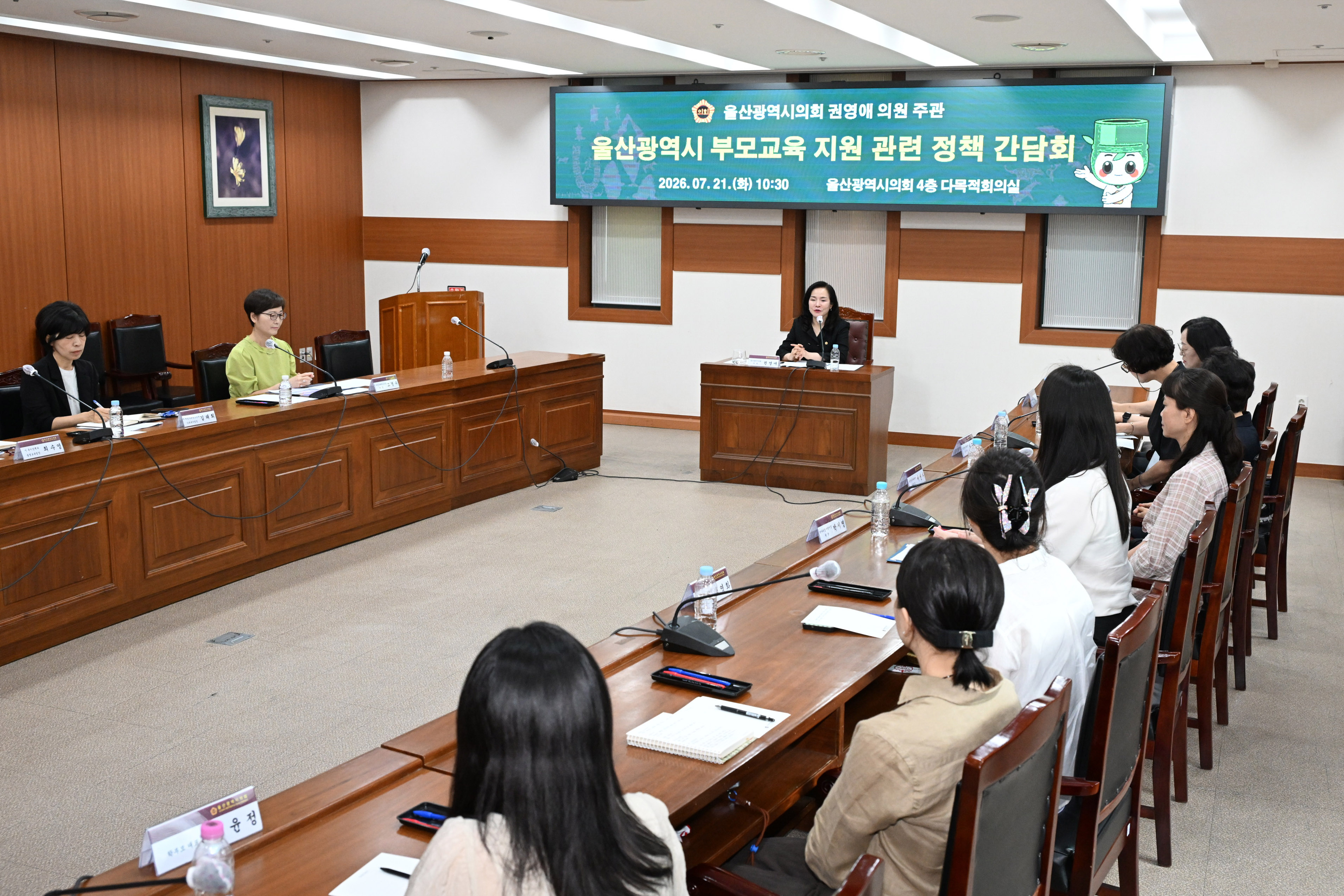 권영애 의원, 울산광역시 부모 교육 지원 관련 정책간담회2