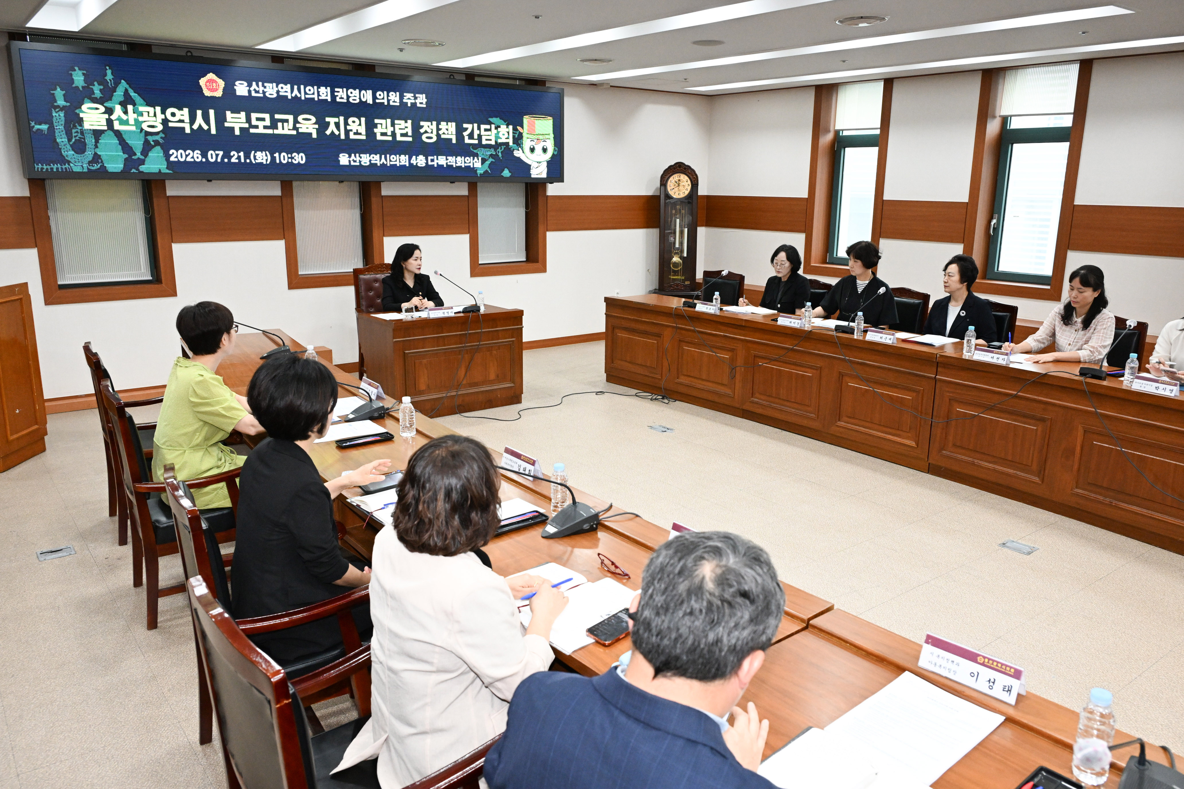 권영애 의원, 울산광역시 부모 교육 지원 관련 정책간담회12