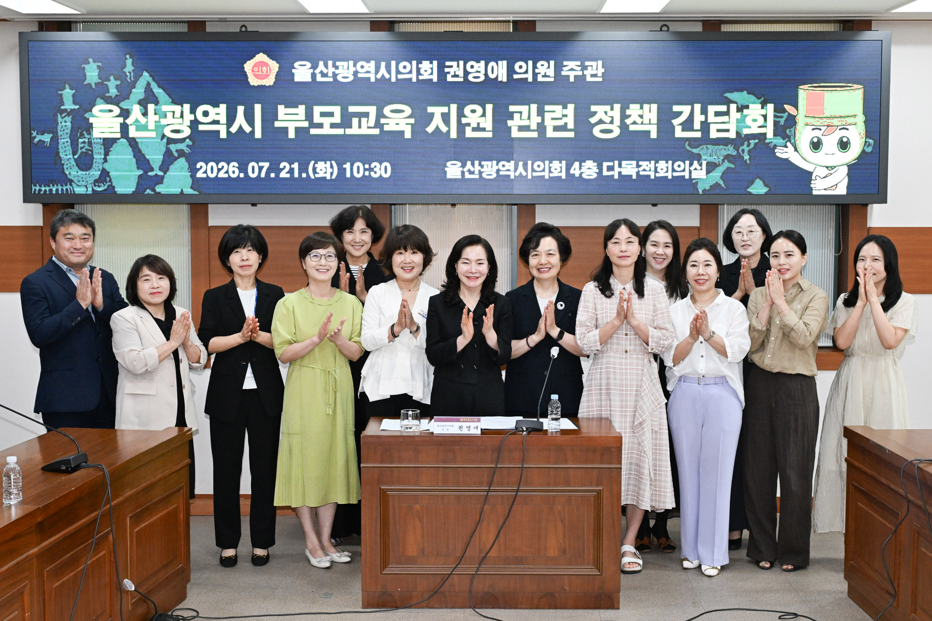 권영애 의원, 울산광역시 부모 교육 지원 관련 정책간담회13