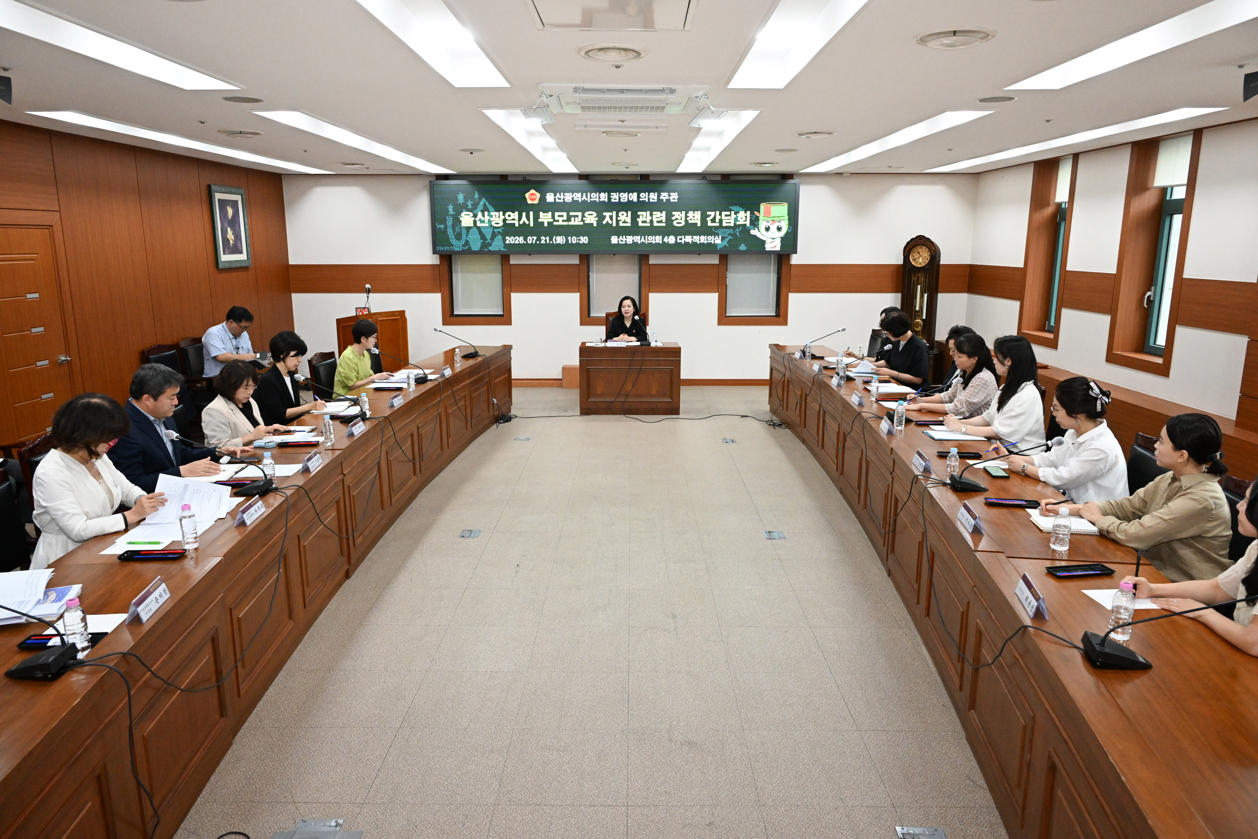 권영애 의원, 울산광역시 부모 교육 지원 관련 정책간담회3