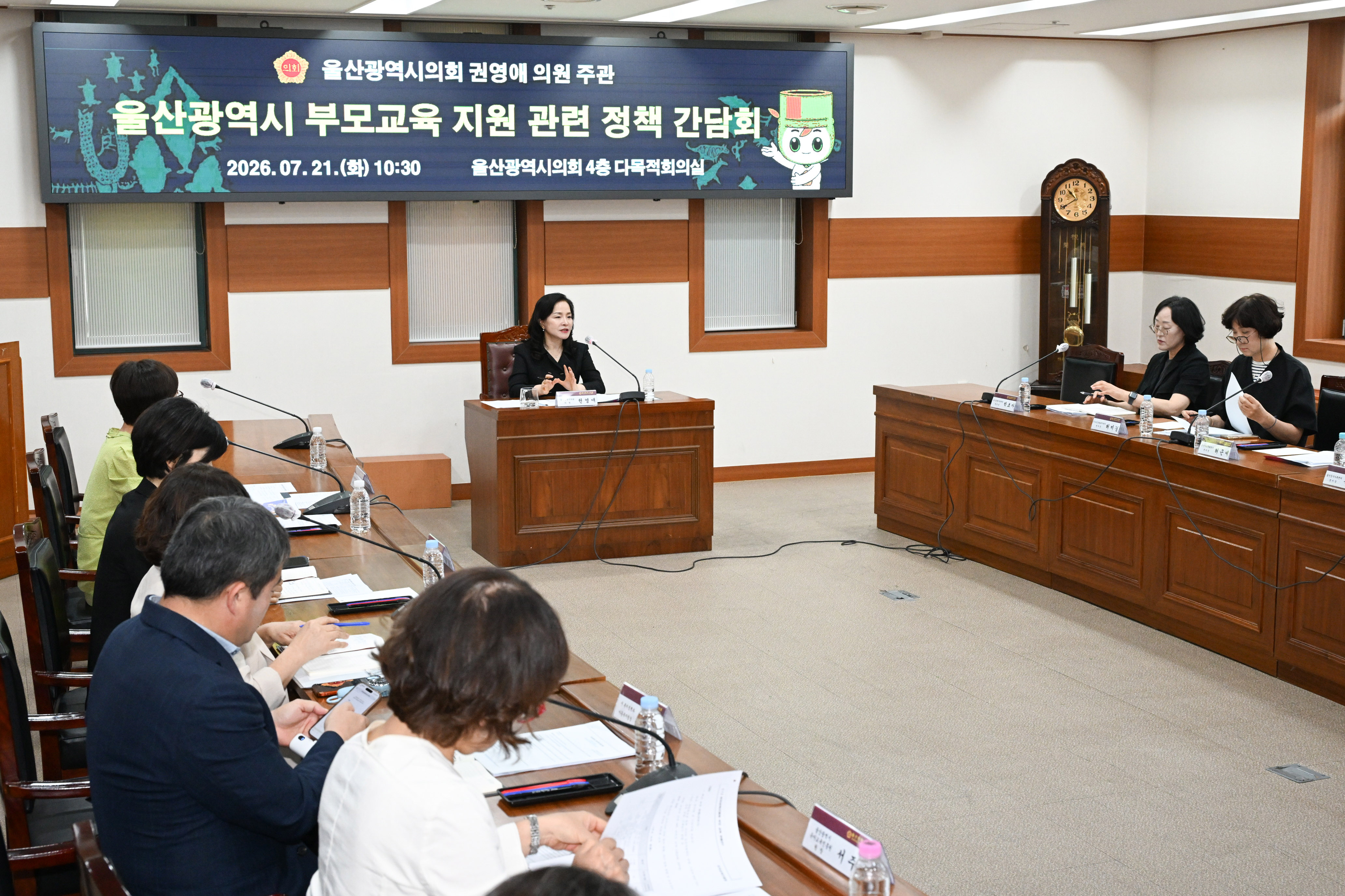 권영애 의원, 울산광역시 부모 교육 지원 관련 정책간담회4