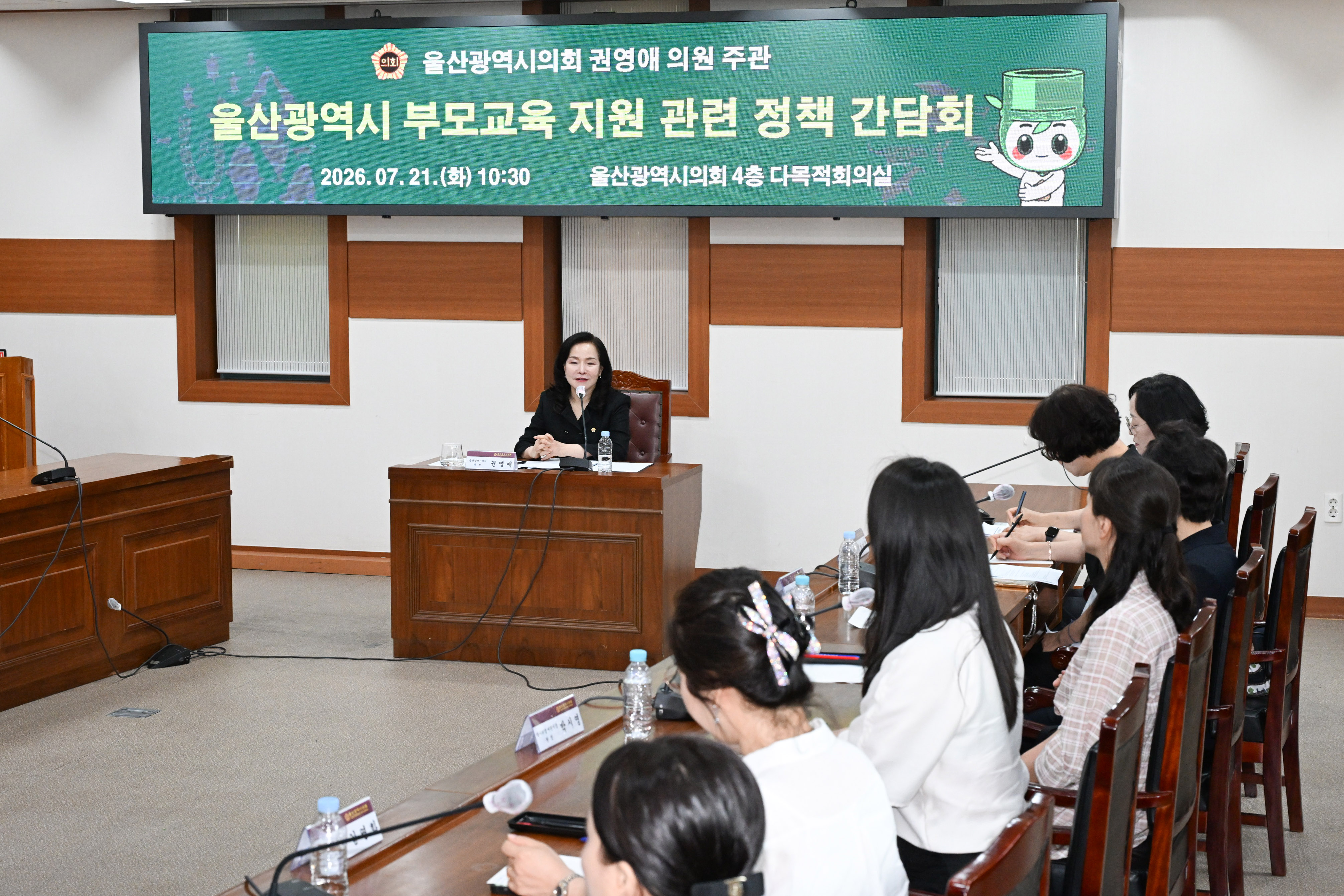 권영애 의원, 울산광역시 부모 교육 지원 관련 정책간담회5