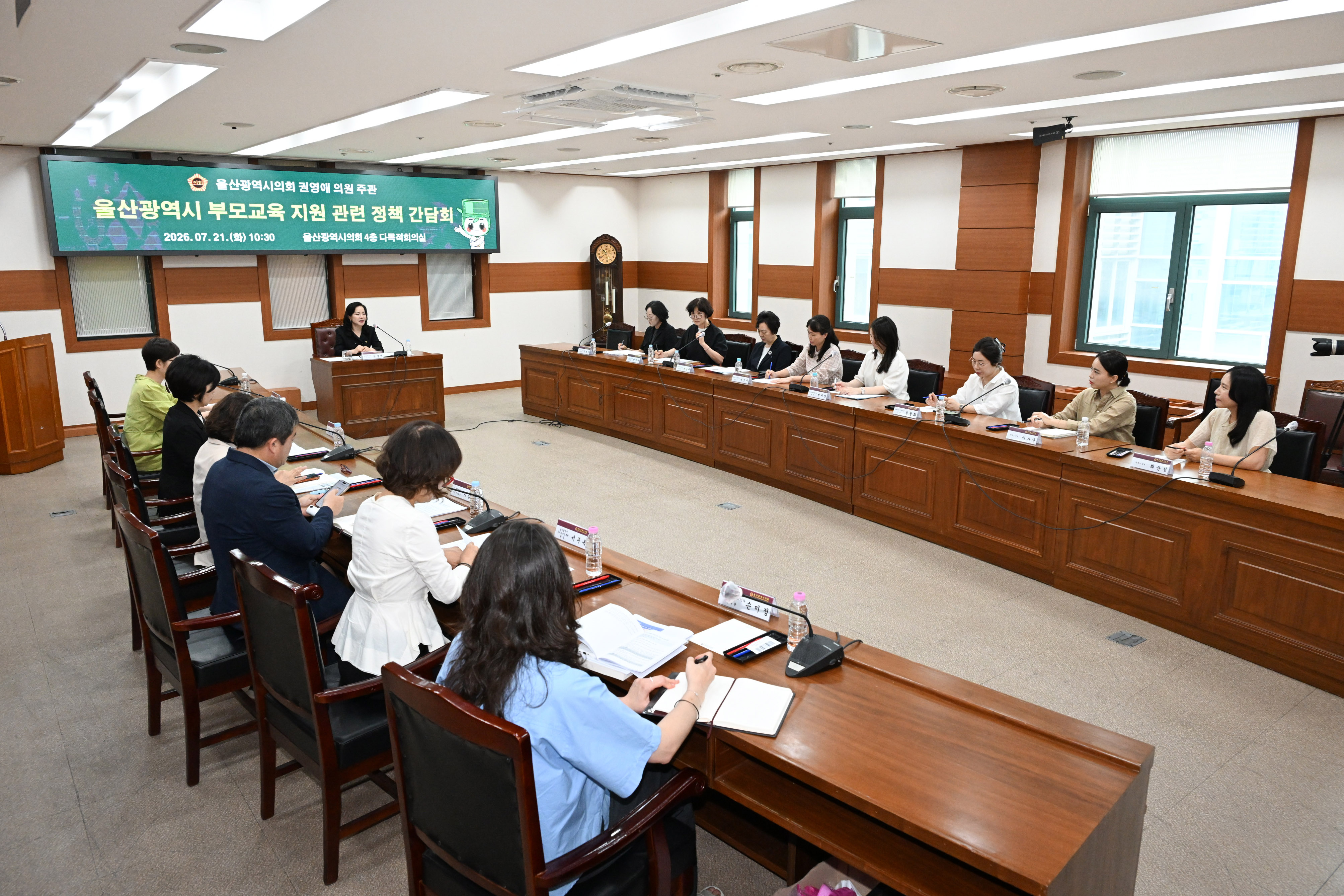 권영애 의원, 울산광역시 부모 교육 지원 관련 정책간담회6
