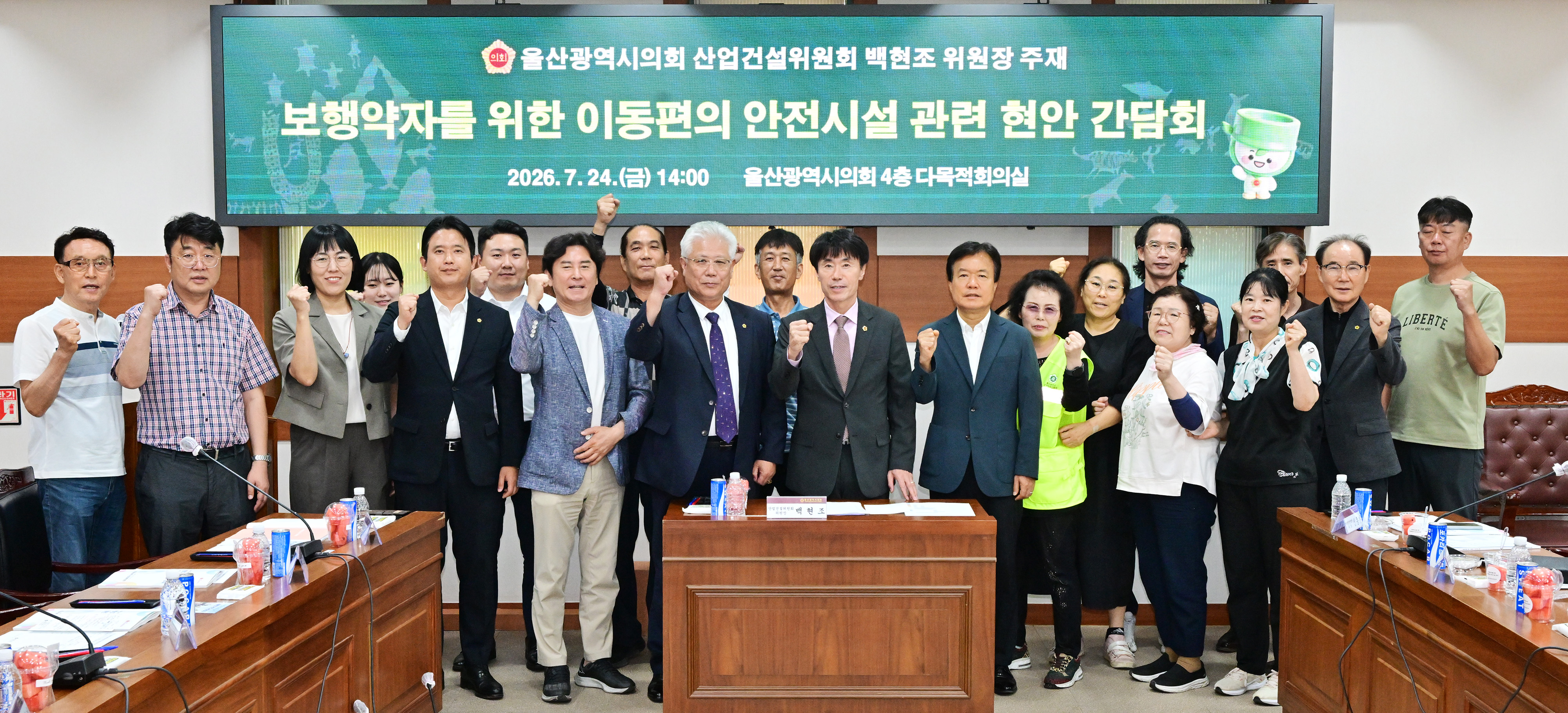 백현조 산업건설위원장, 보행약자 이동환경 개선 간담회1