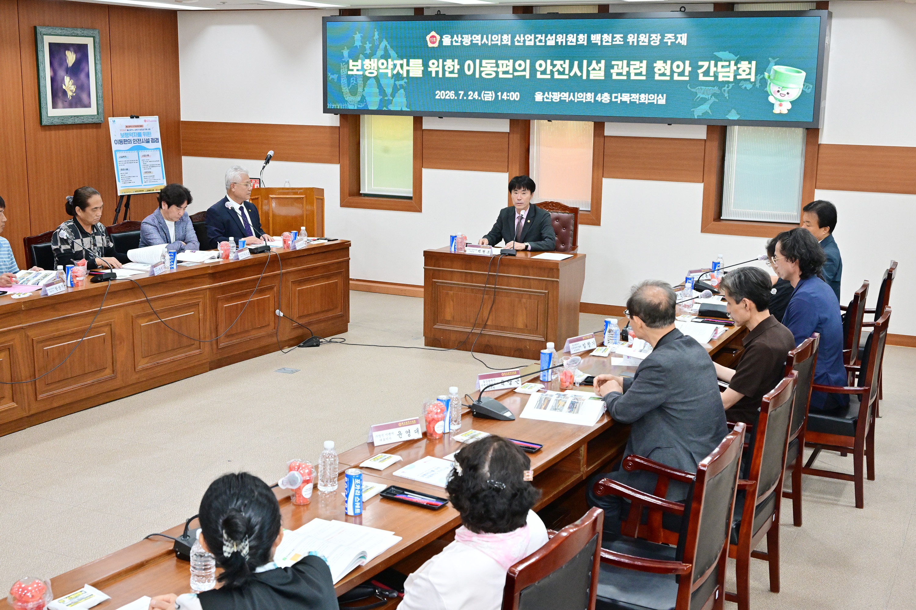 백현조 산업건설위원장, 보행약자 이동환경 개선 간담회2
