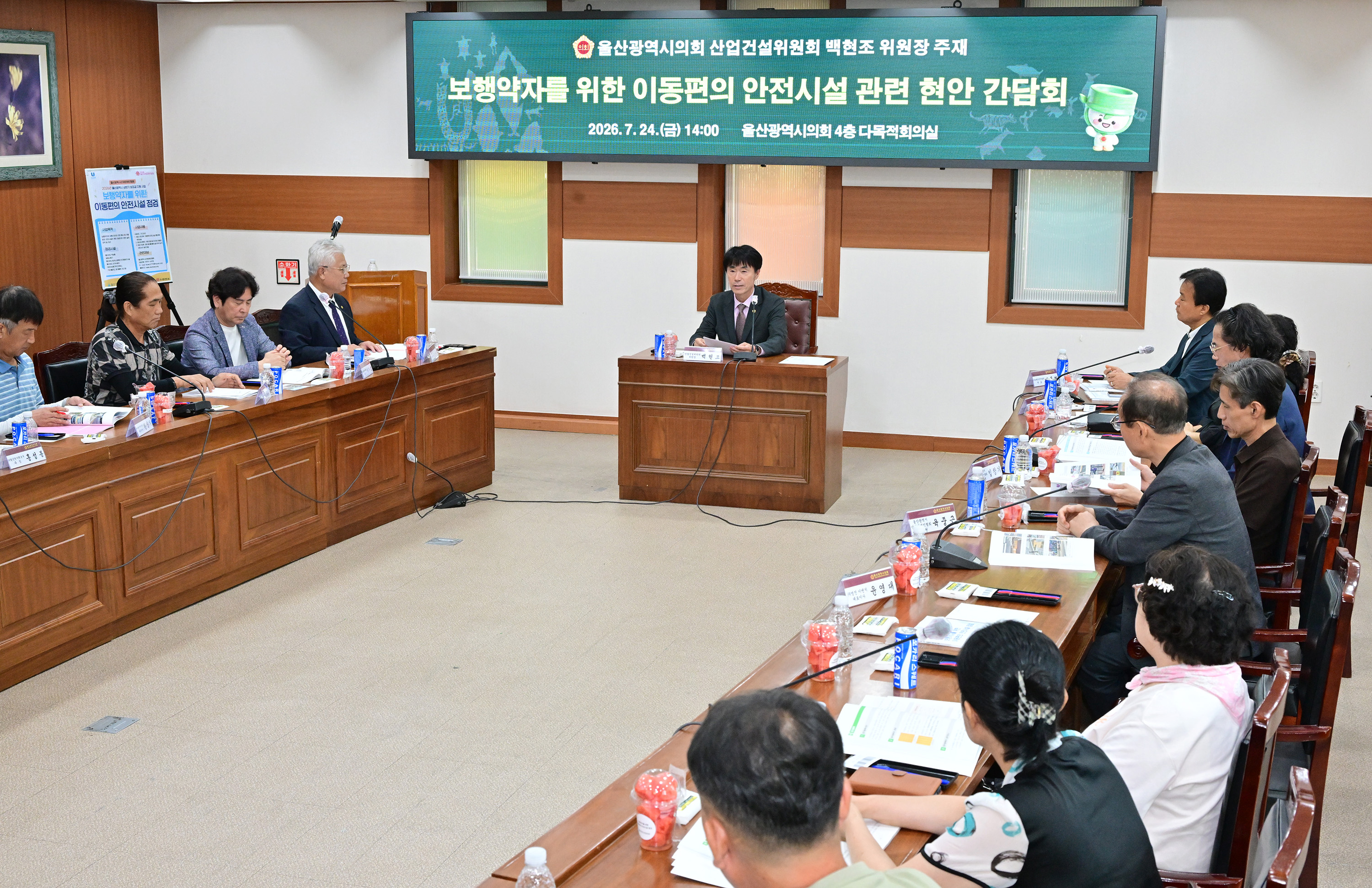 백현조 산업건설위원장, 보행약자 이동환경 개선 간담회7