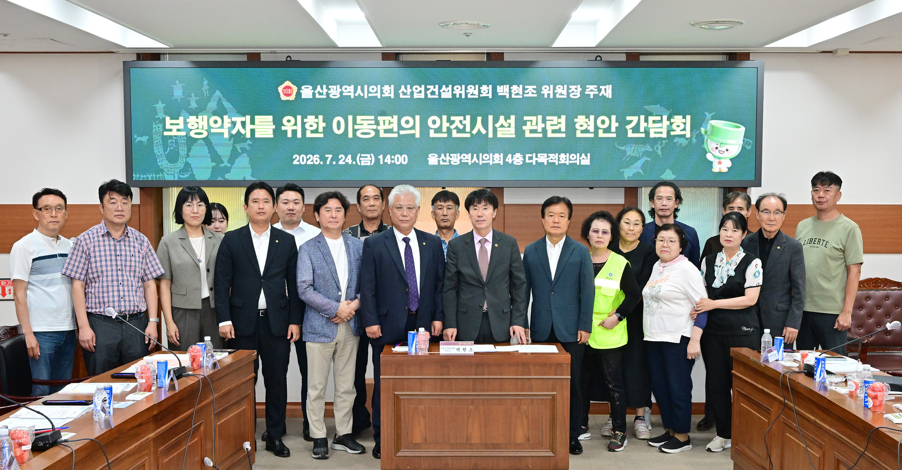 백현조 산업건설위원장, 보행약자 이동환경 개선 간담회8