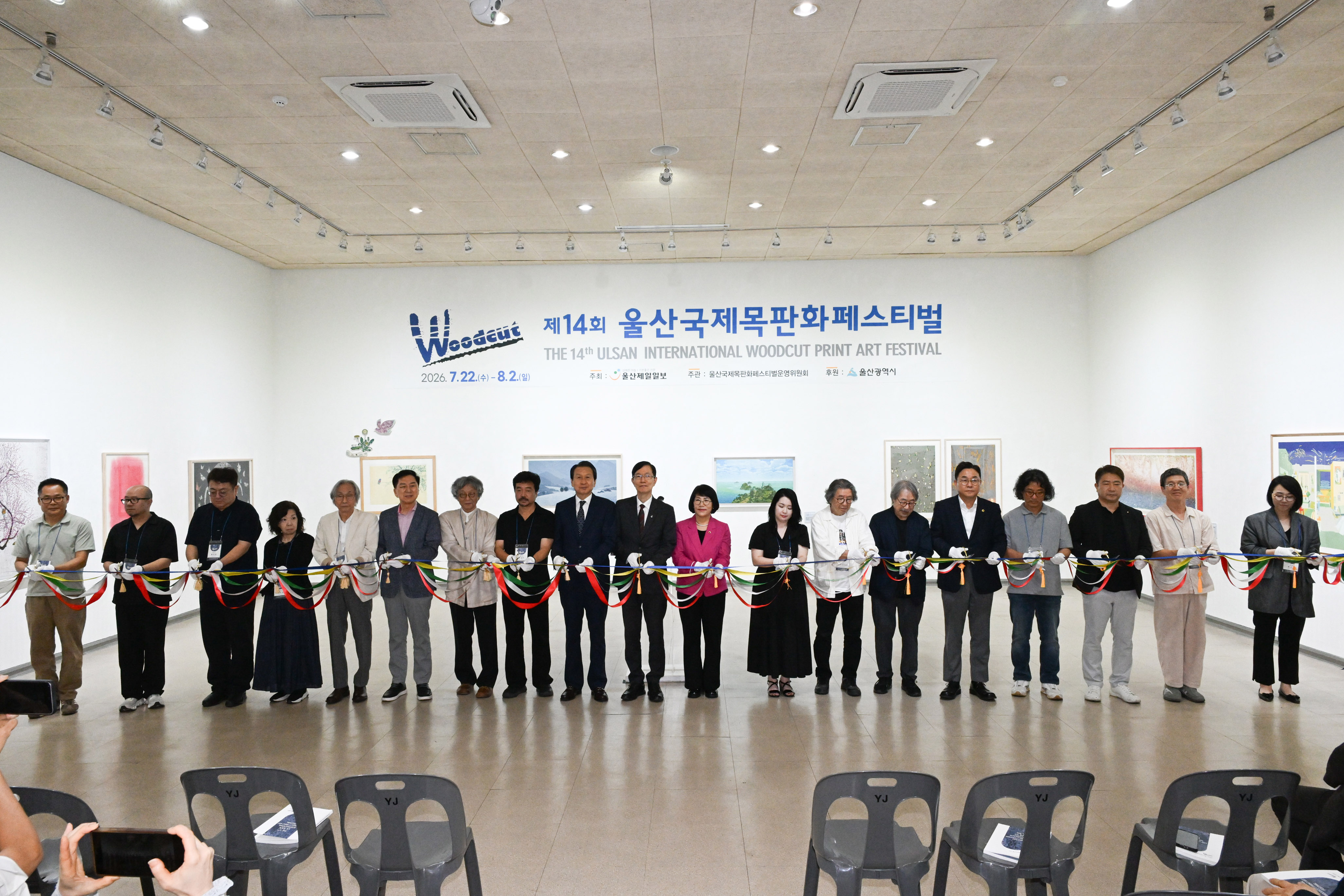 제14회 울산국제목판화페스티벌1