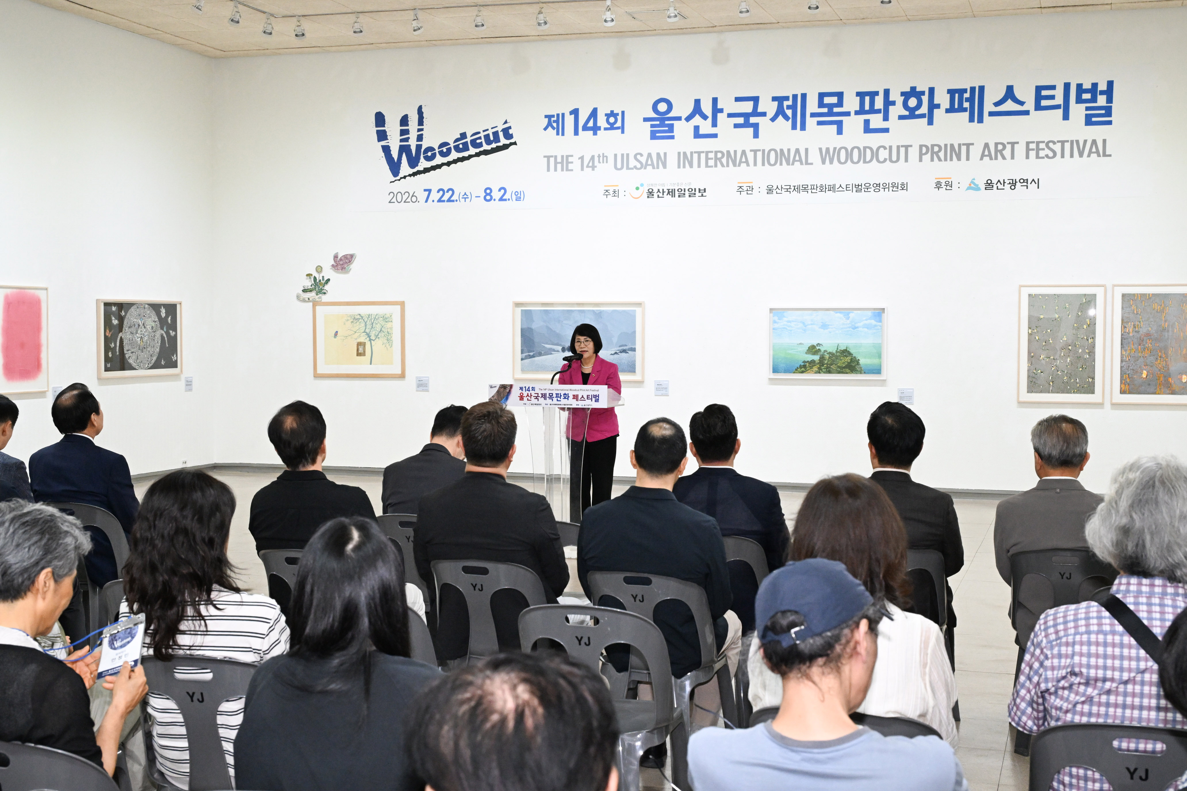 제14회 울산국제목판화페스티벌3