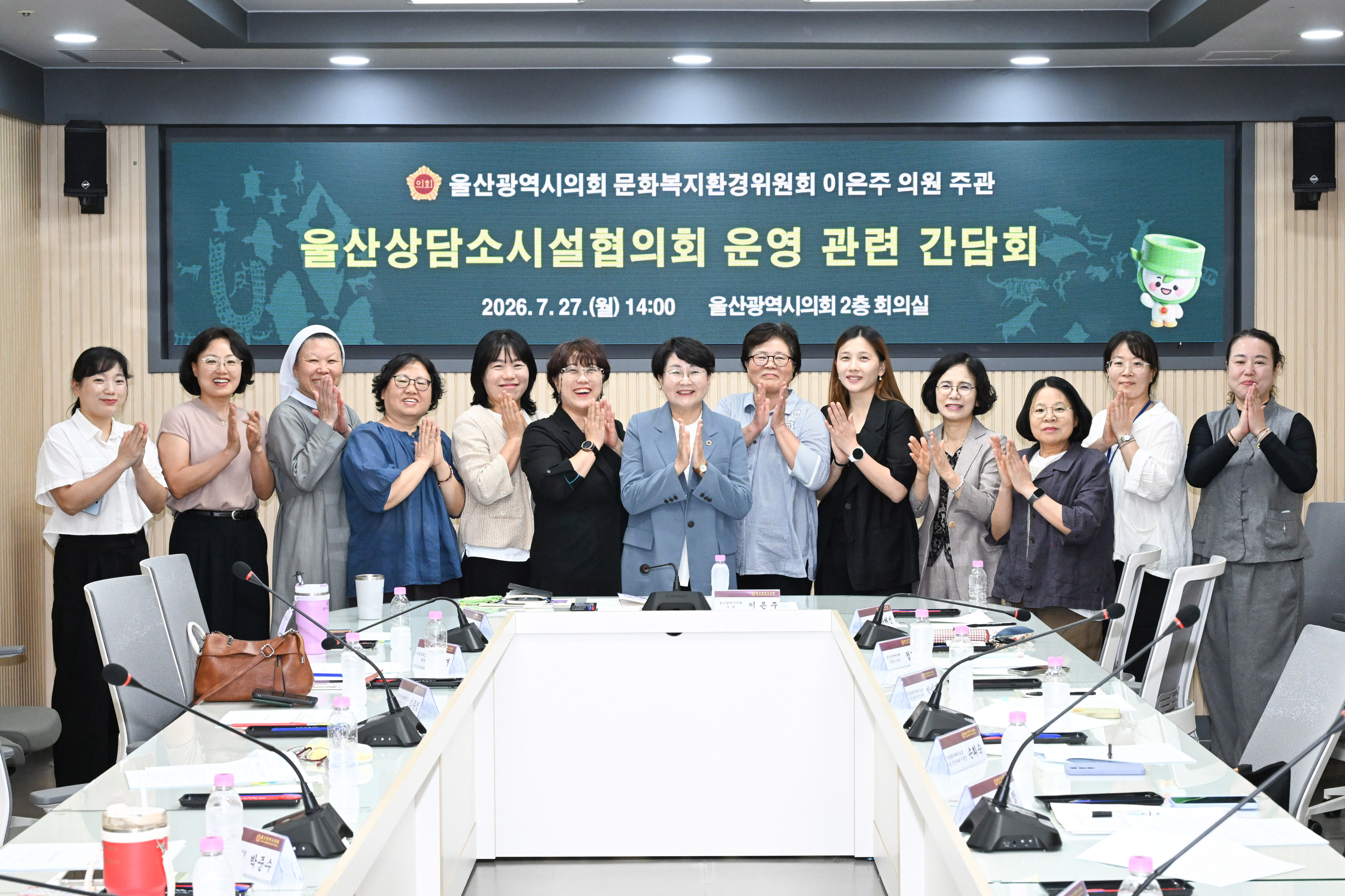 이은주 의원, 울산상담소시설협의회 운영 관련 간담회1