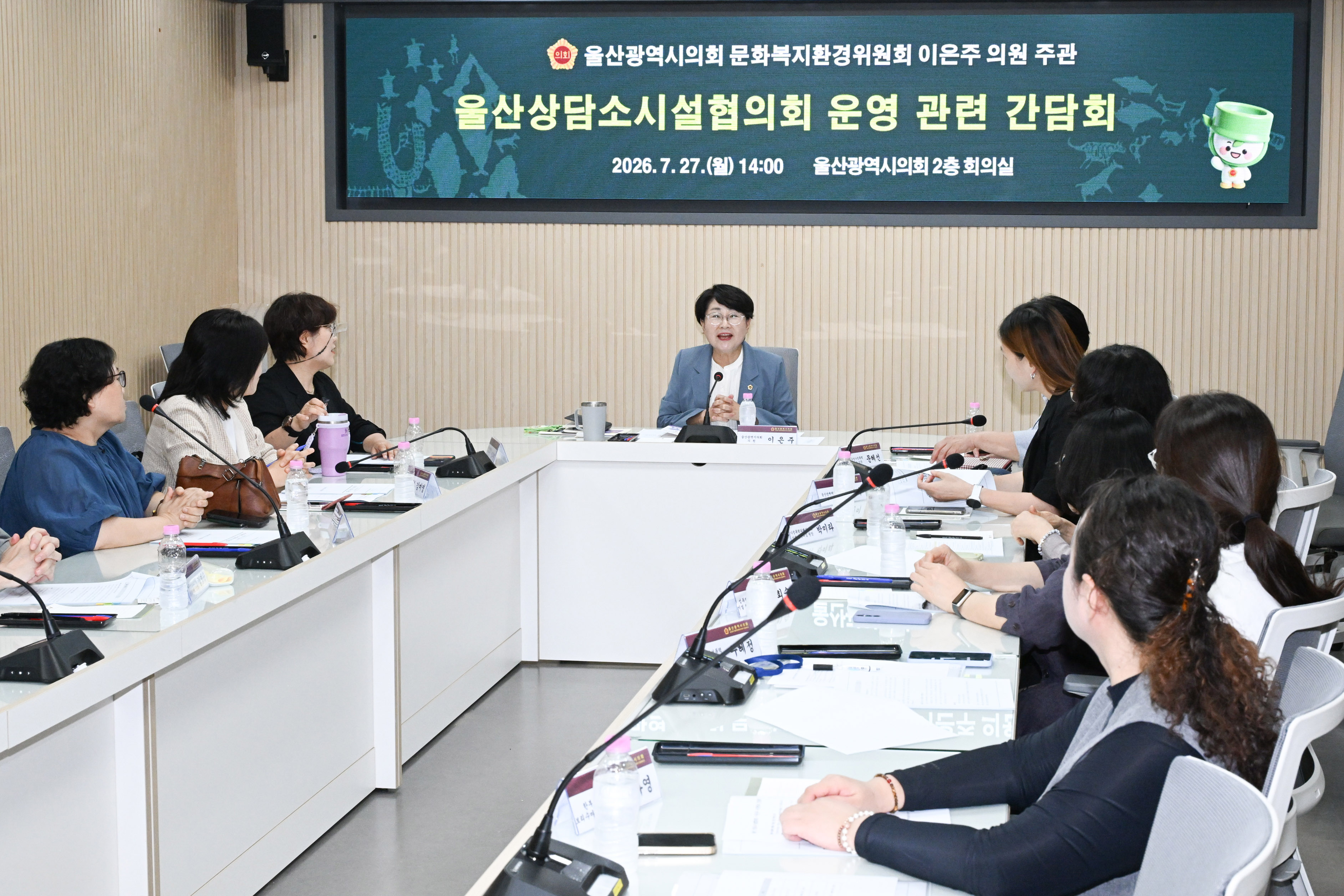 이은주 의원, 울산상담소시설협의회 운영 관련 간담회2