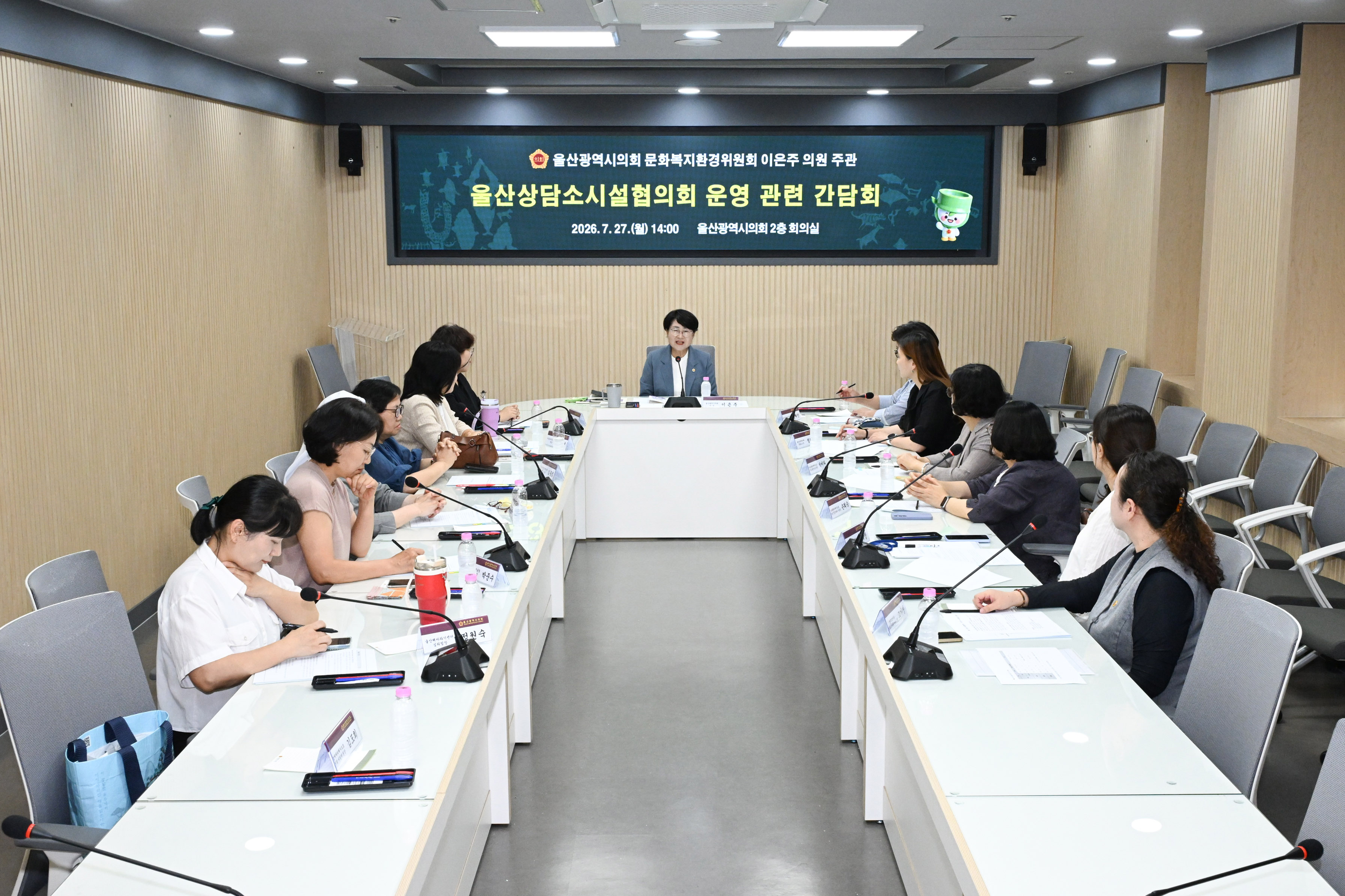 이은주 의원, 울산상담소시설협의회 운영 관련 간담회3
