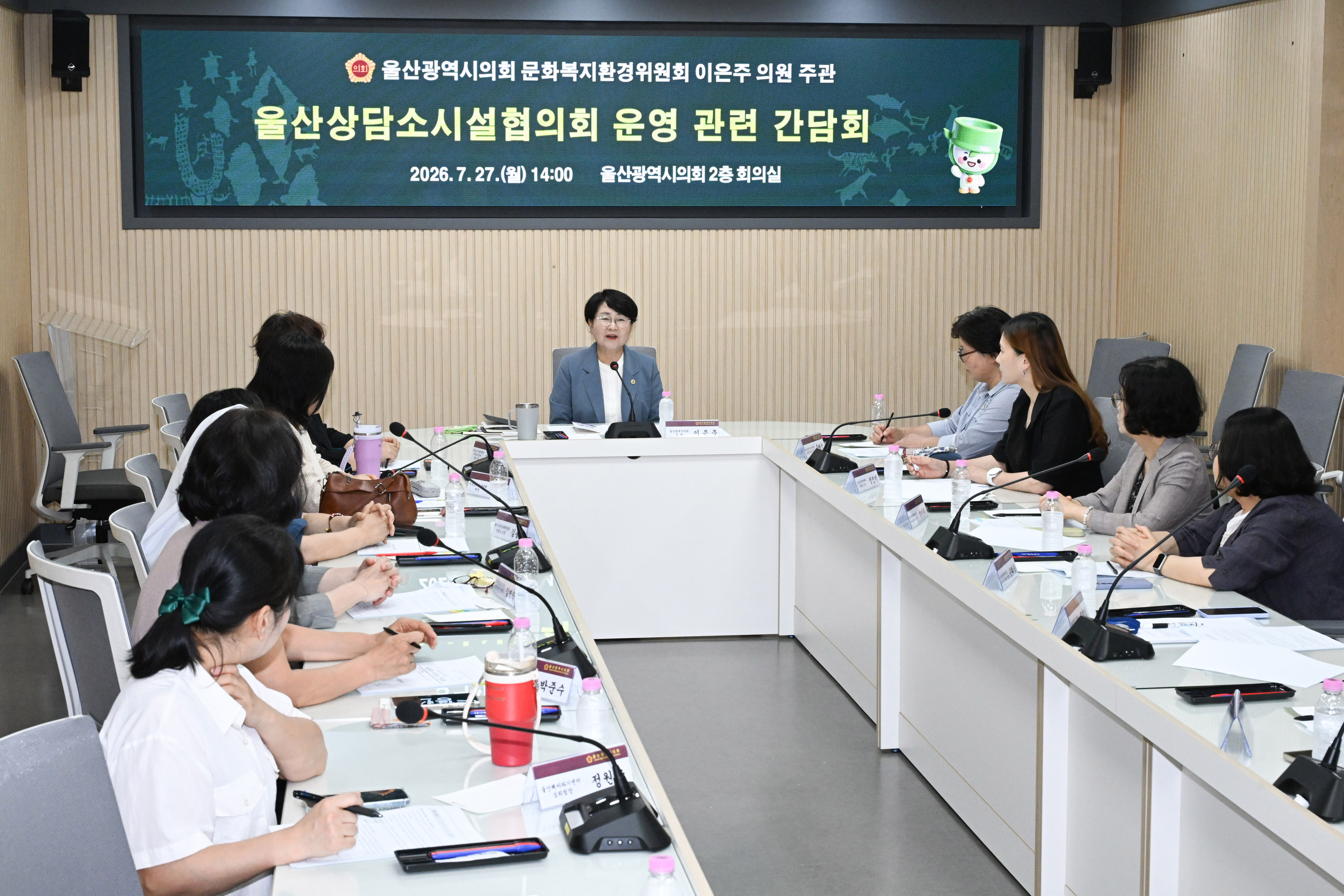 이은주 의원, 울산상담소시설협의회 운영 관련 간담회8