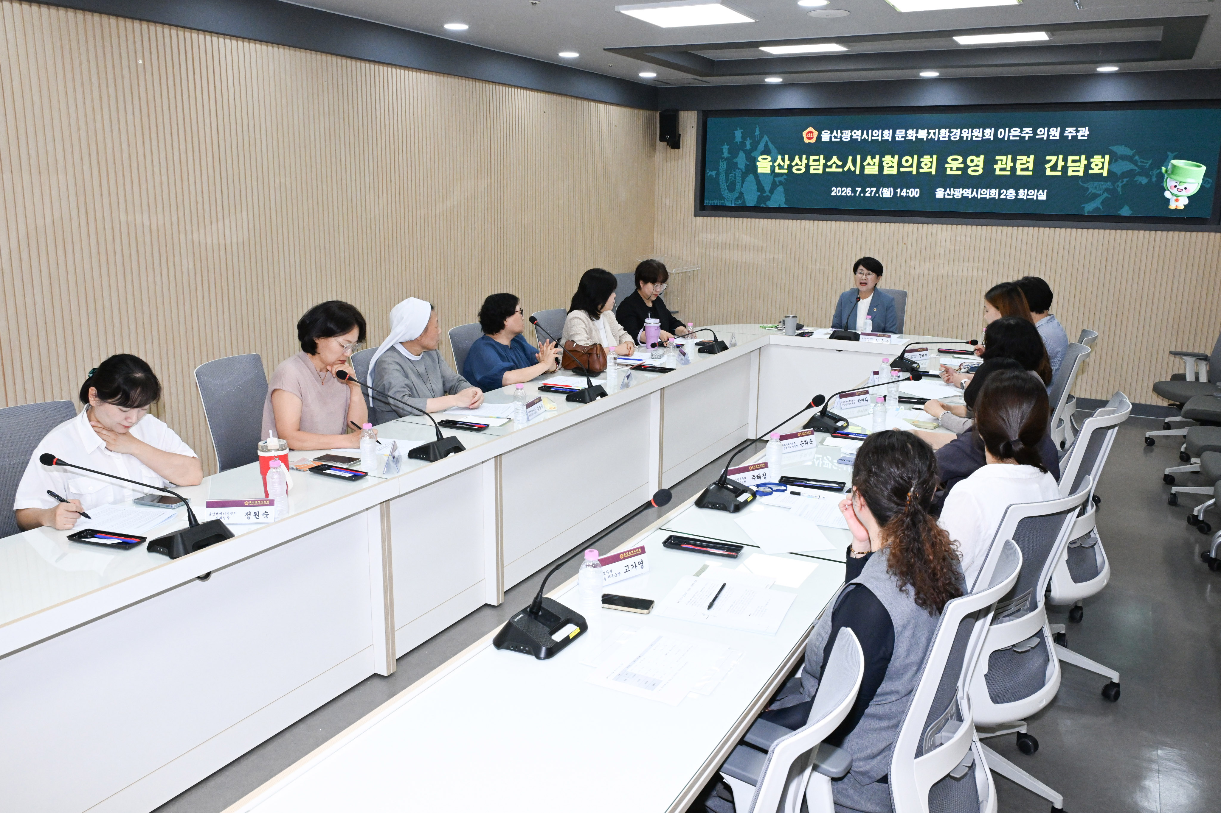 이은주 의원, 울산상담소시설협의회 운영 관련 간담회9