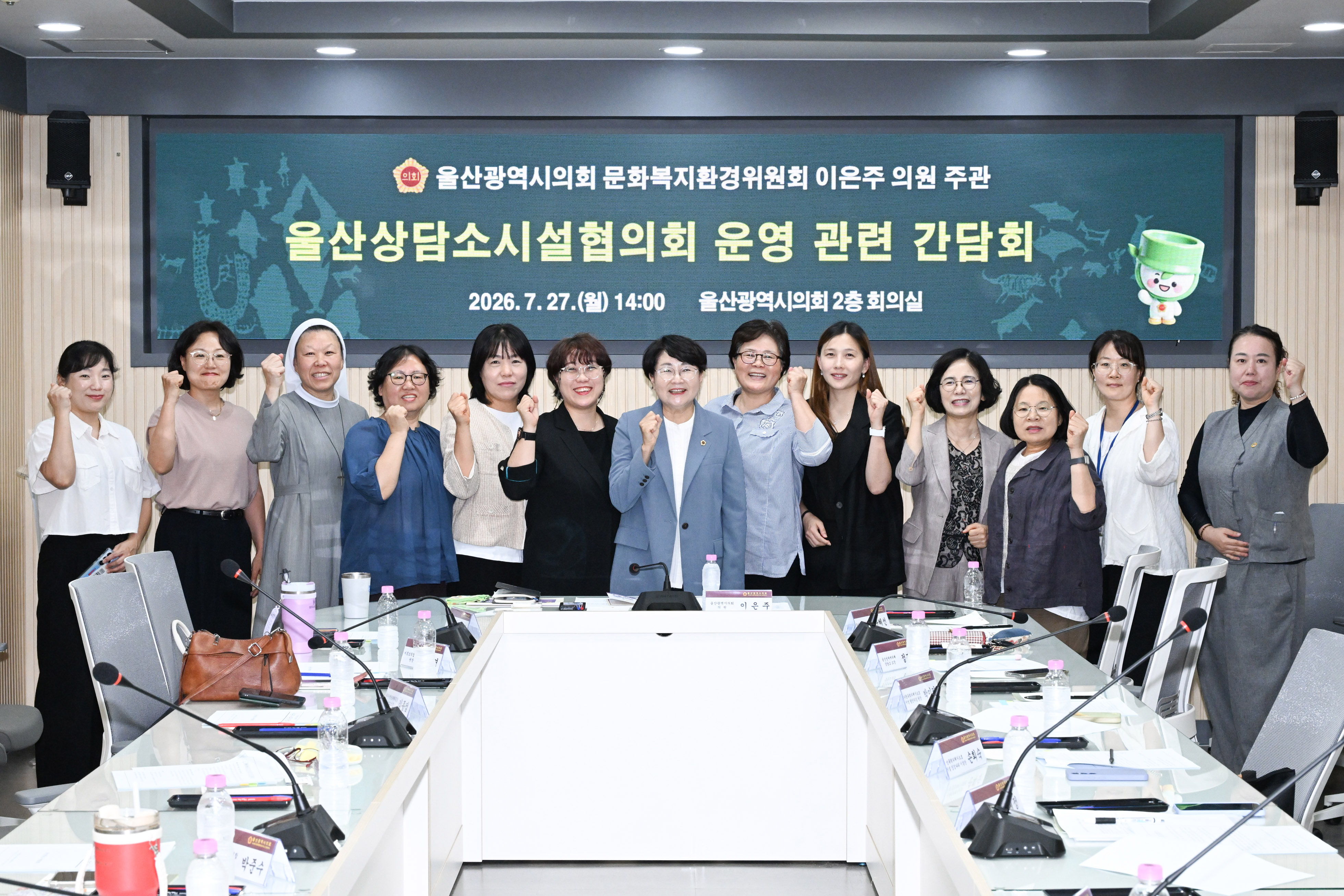 이은주 의원, 울산상담소시설협의회 운영 관련 간담회10