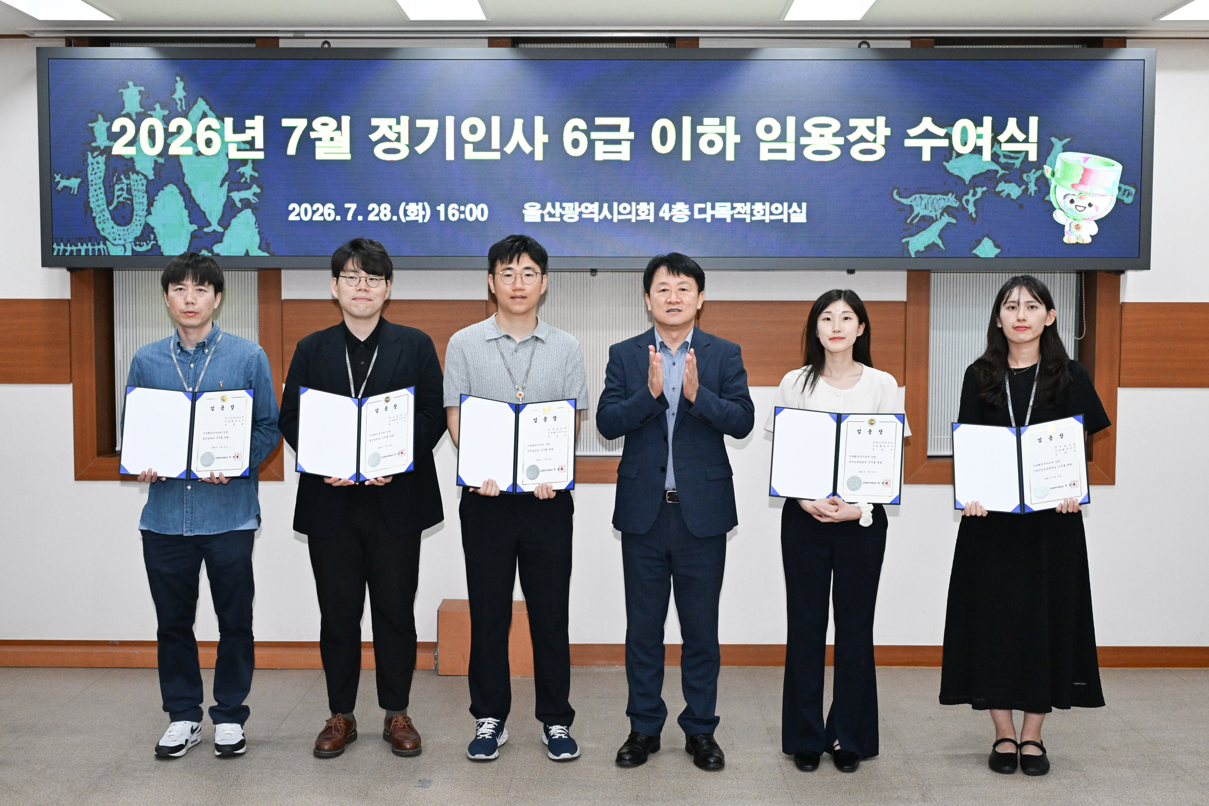 2026년 7월 정기인사 6급 이하 인사발령 임용장 수여1